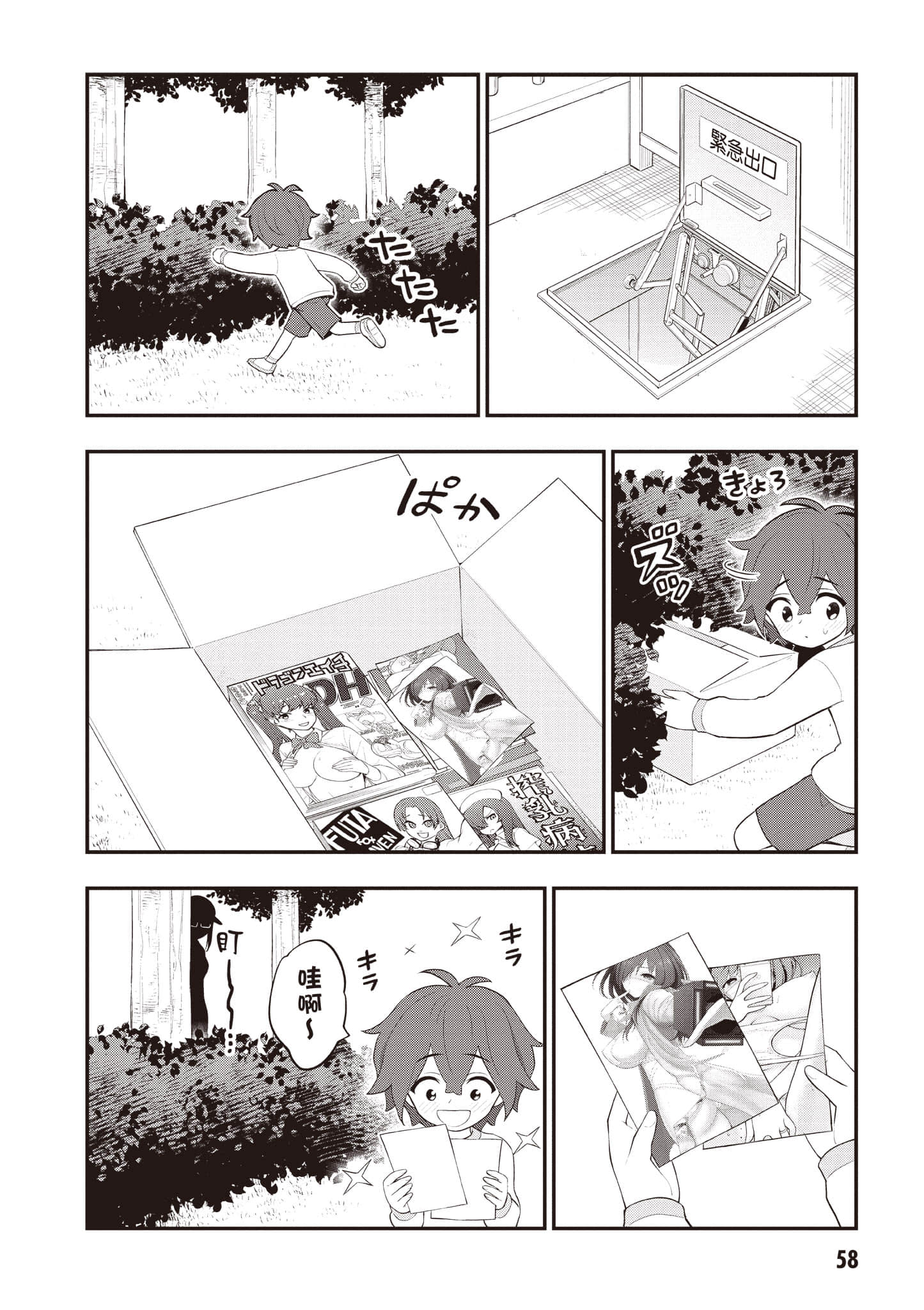 第 59 页