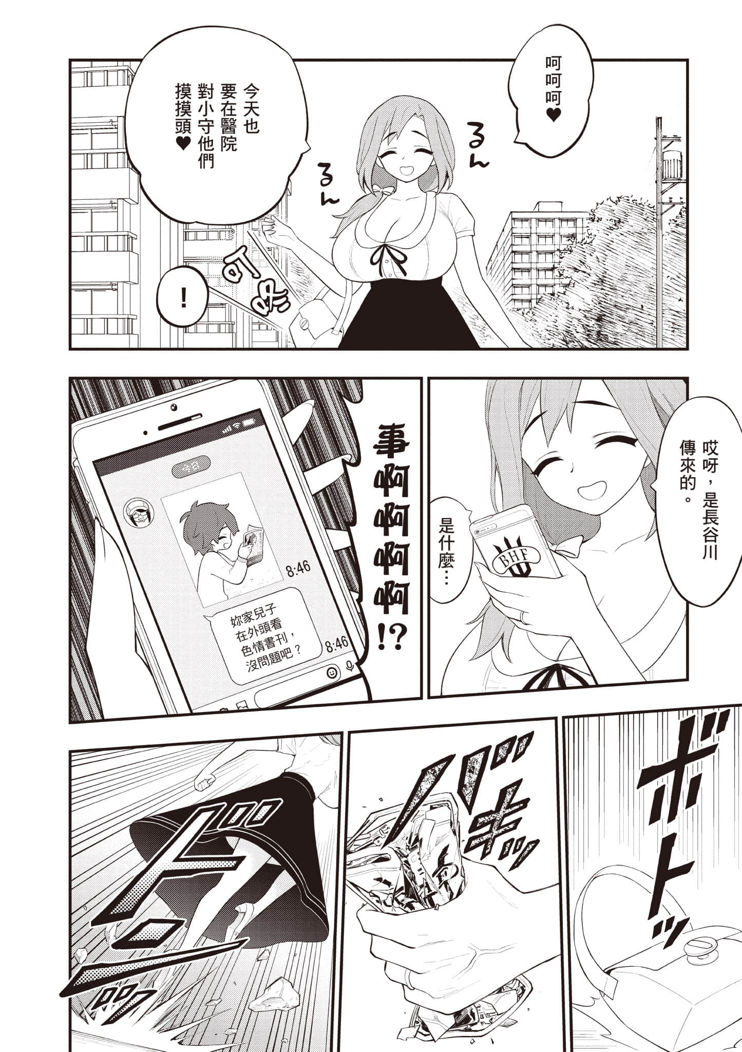 第 61 页