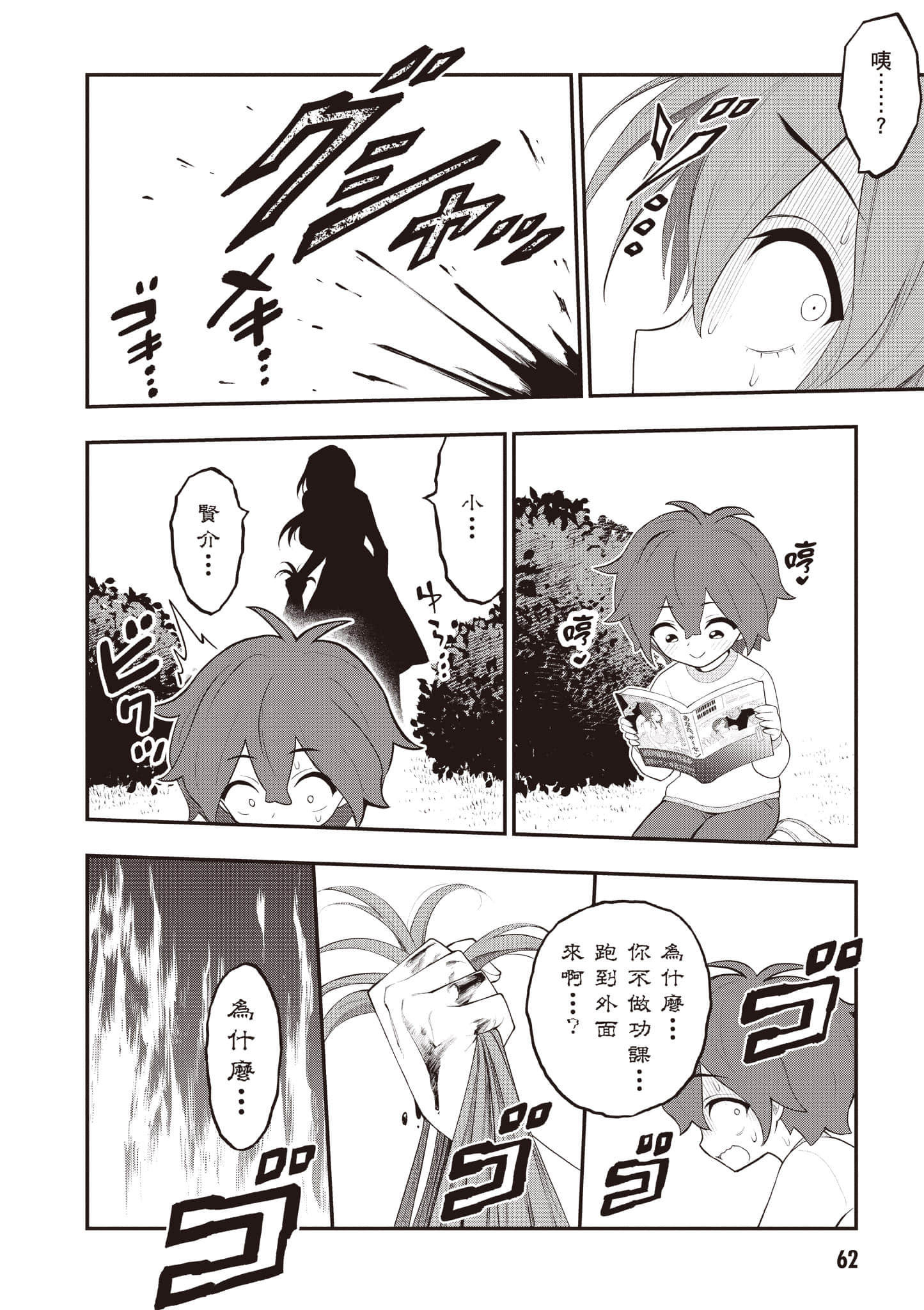 第 63 页