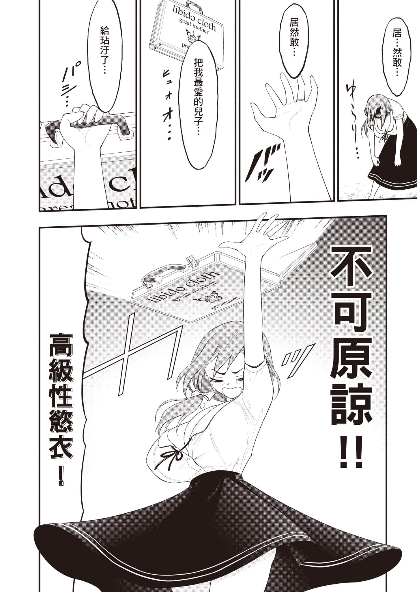 第 67 页