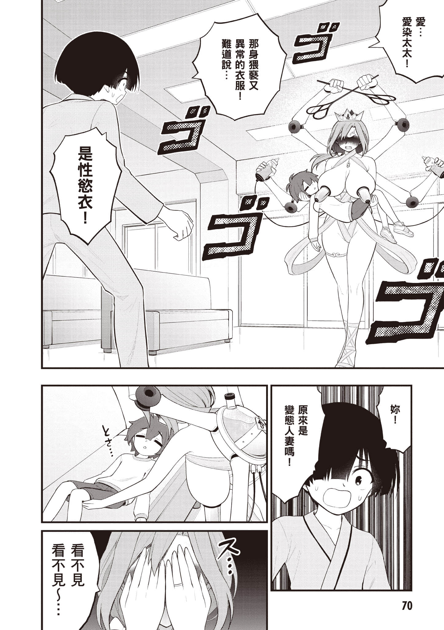 第 71 页