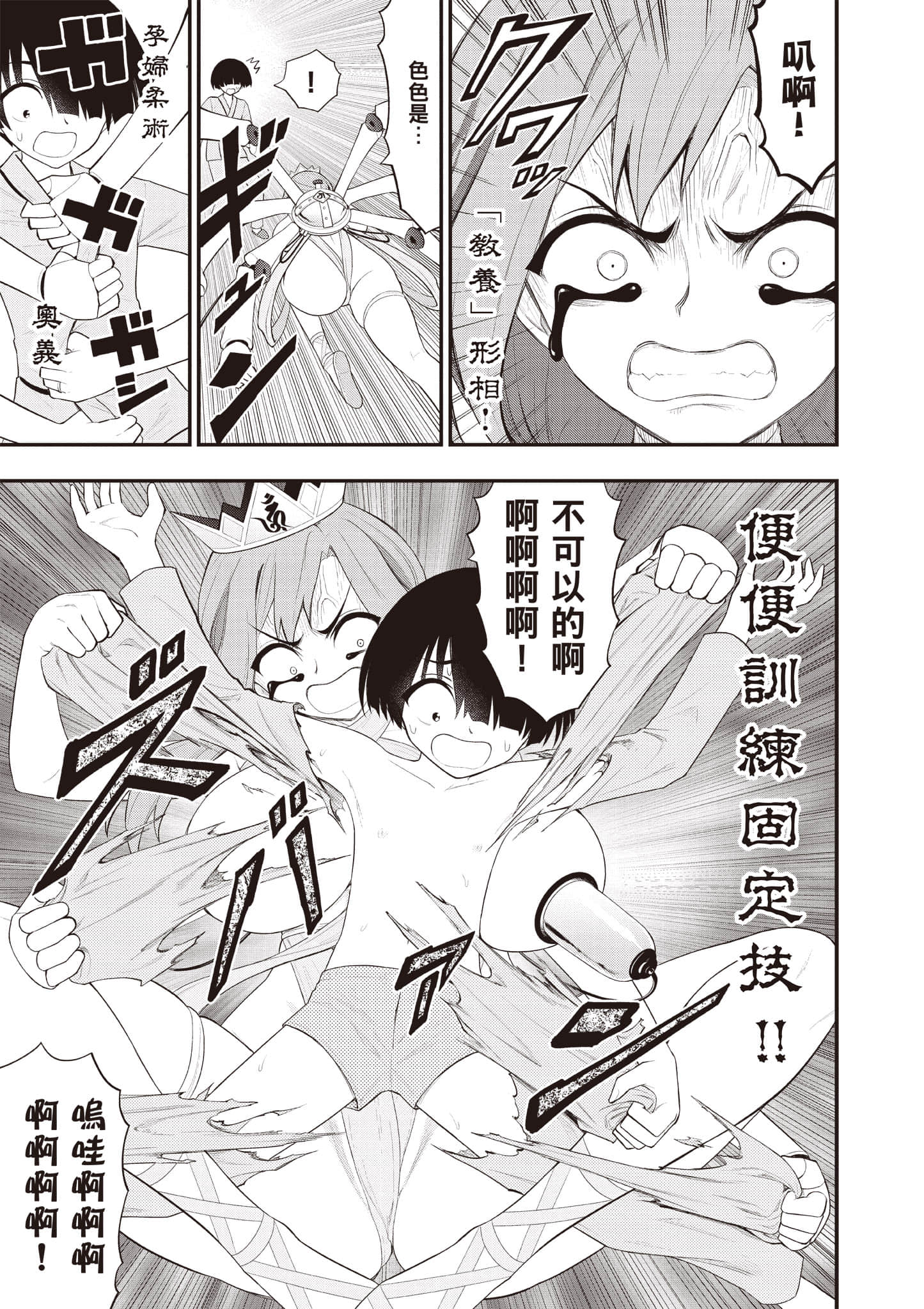 第 72 页