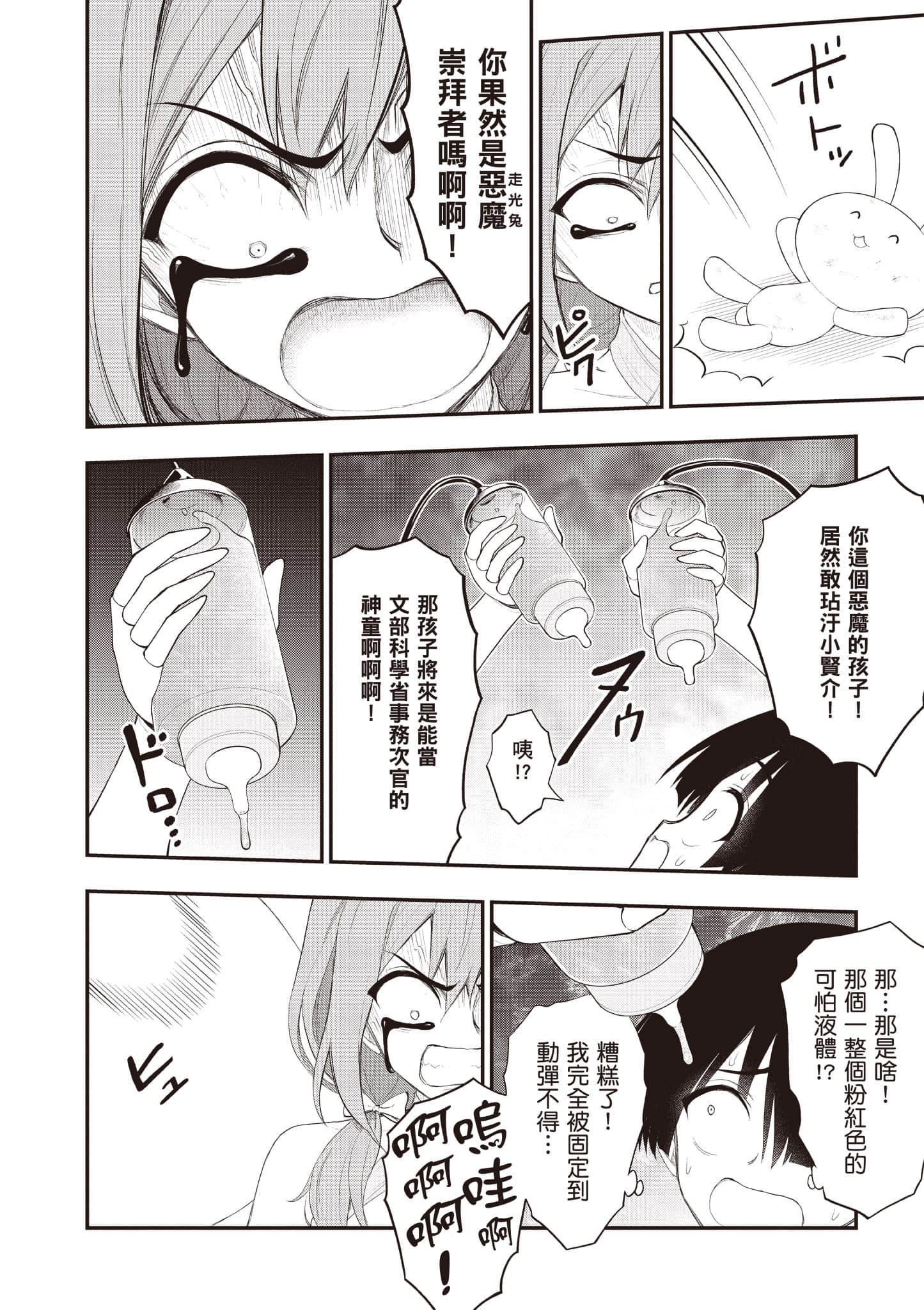 第 73 页
