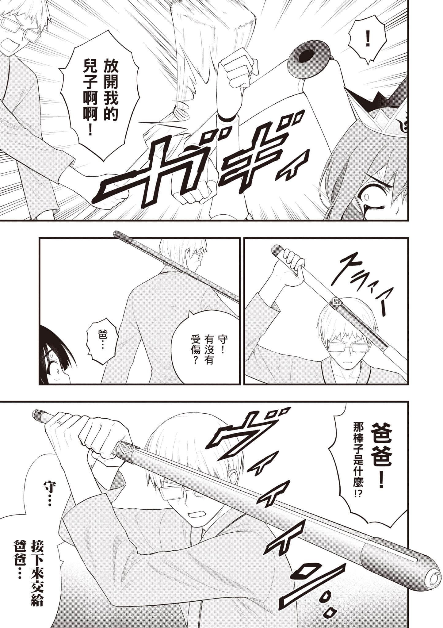 第 74 页