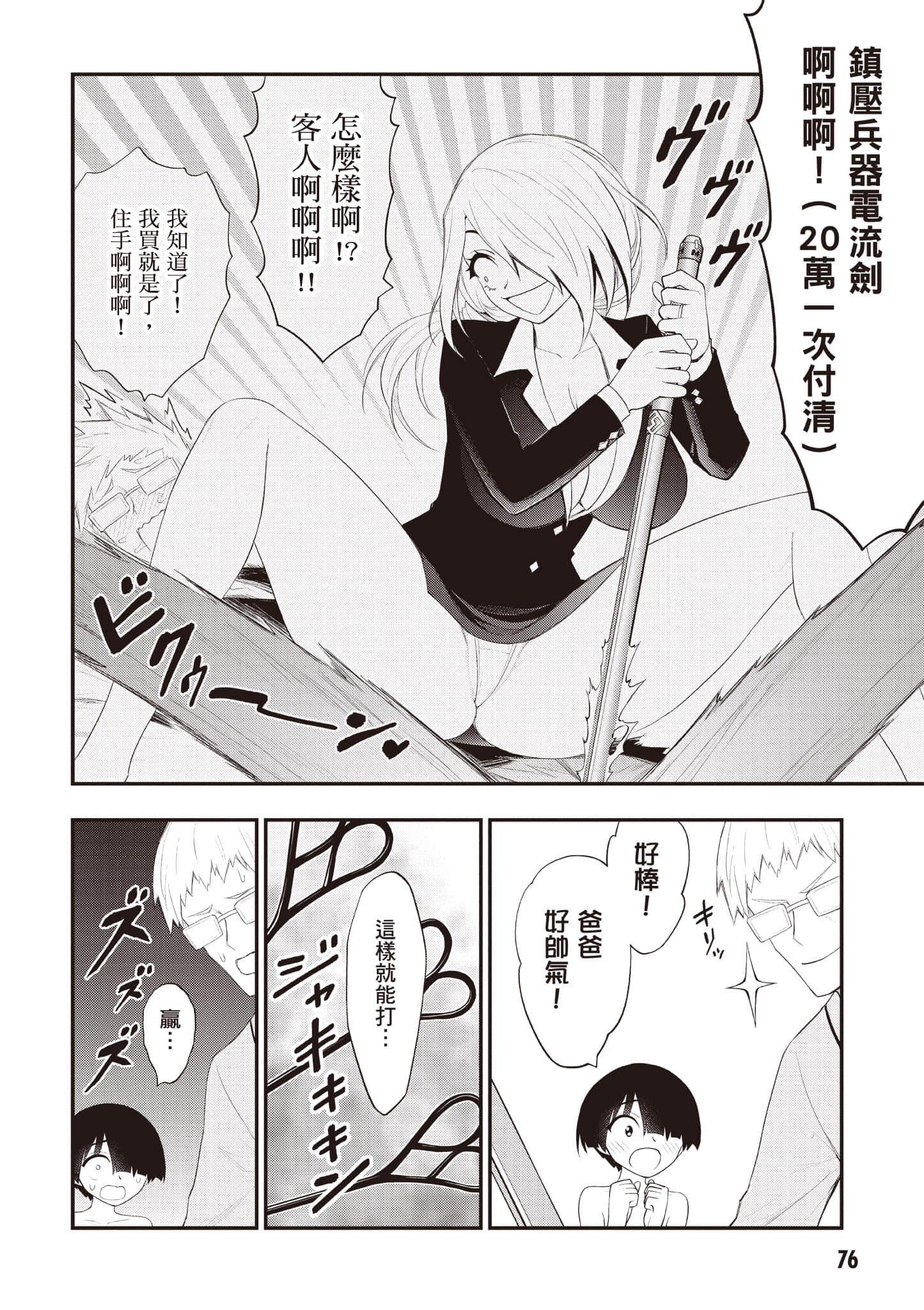 第 77 页