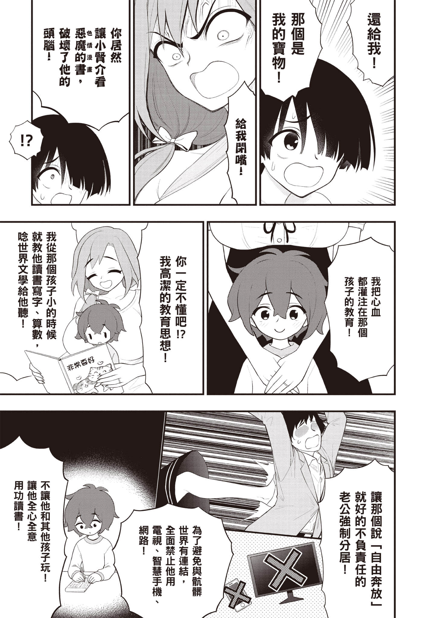 第 92 页