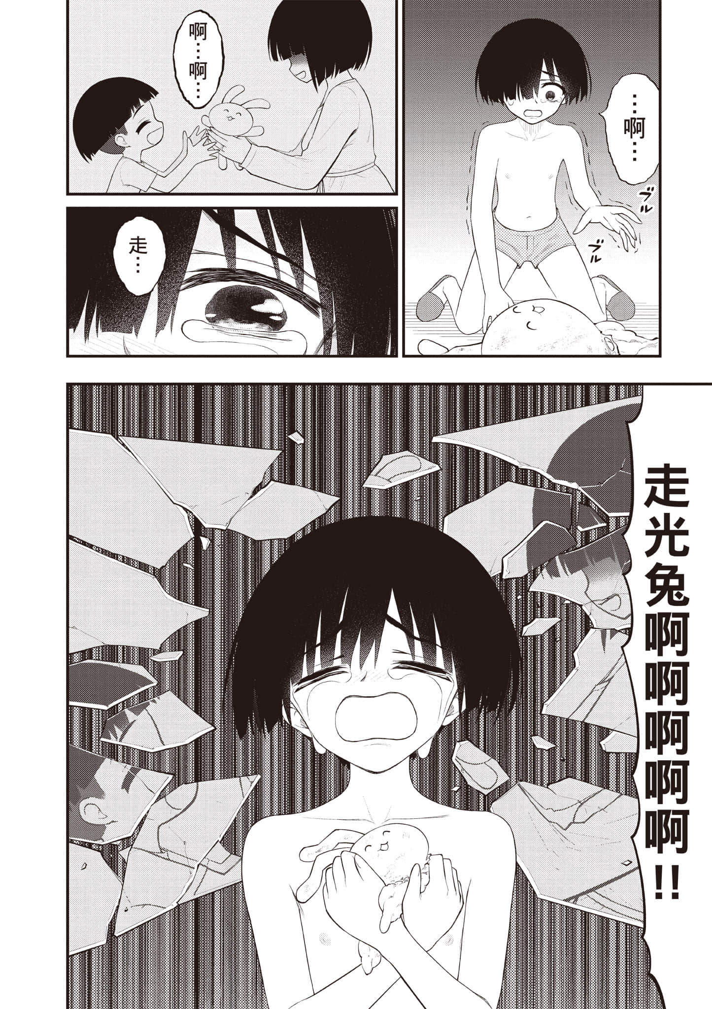 第 95 页