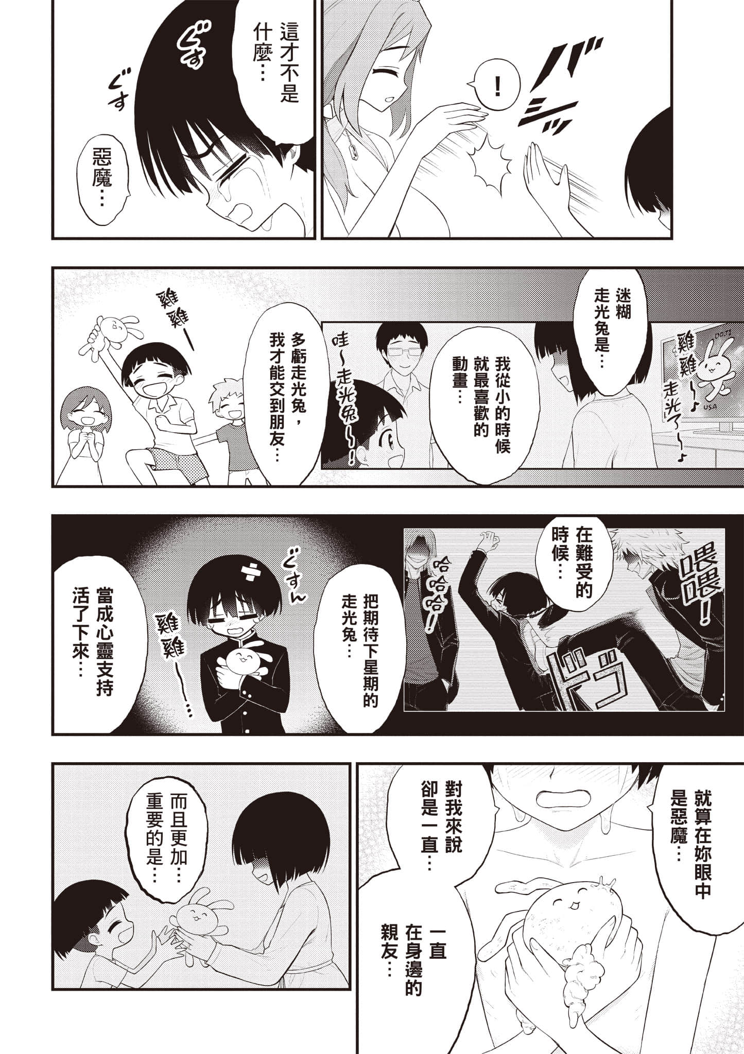 第 97 页