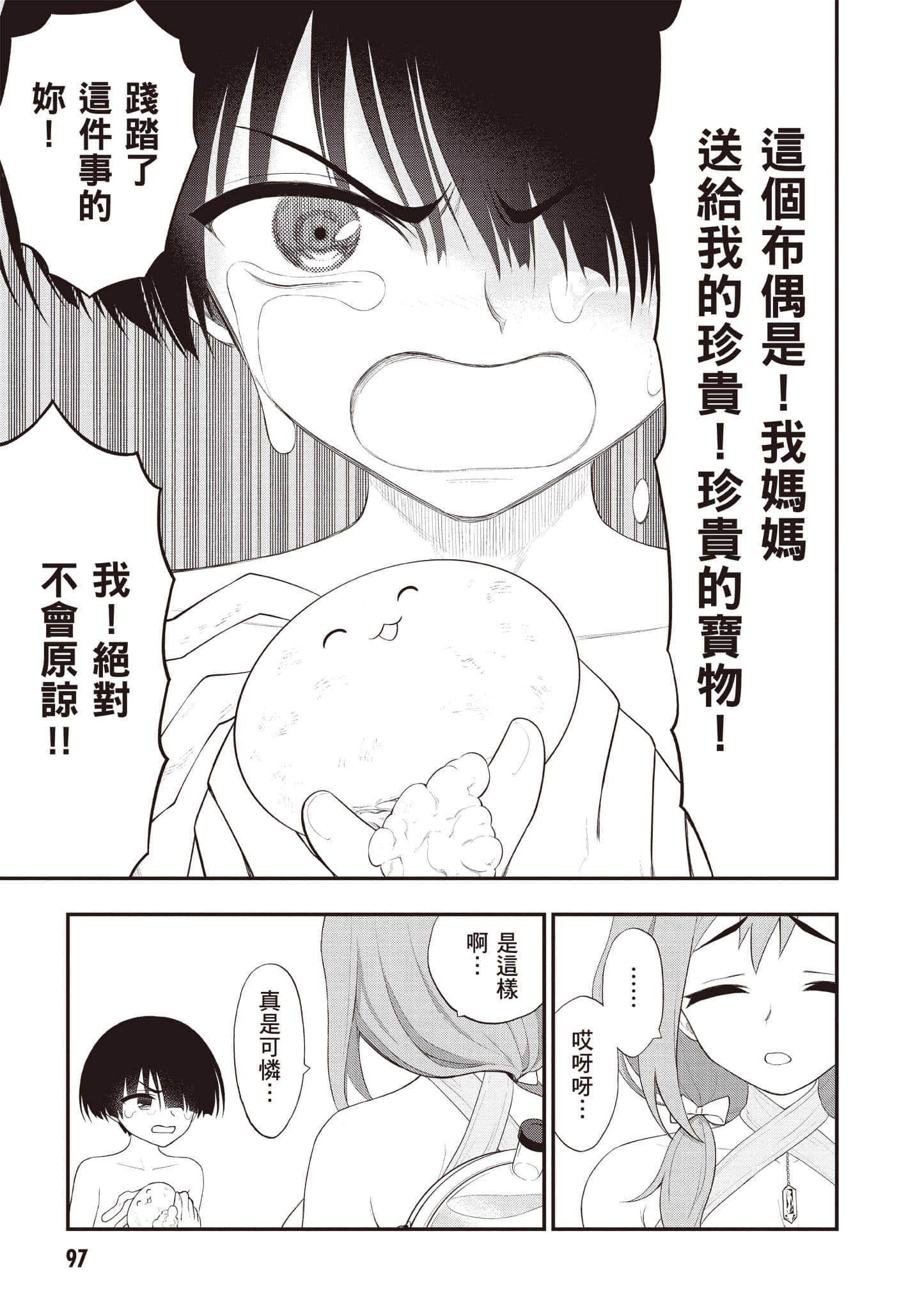 第 98 页