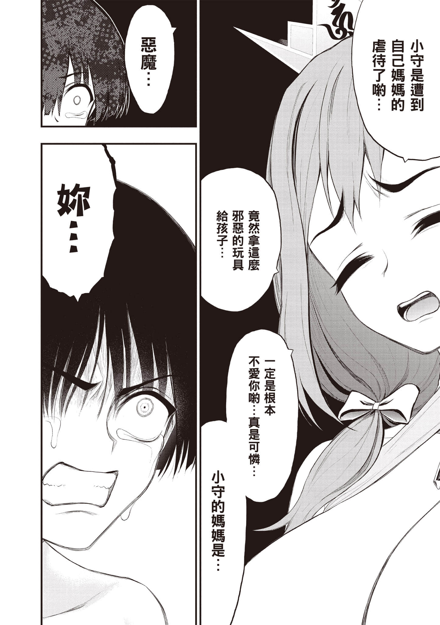第 99 页
