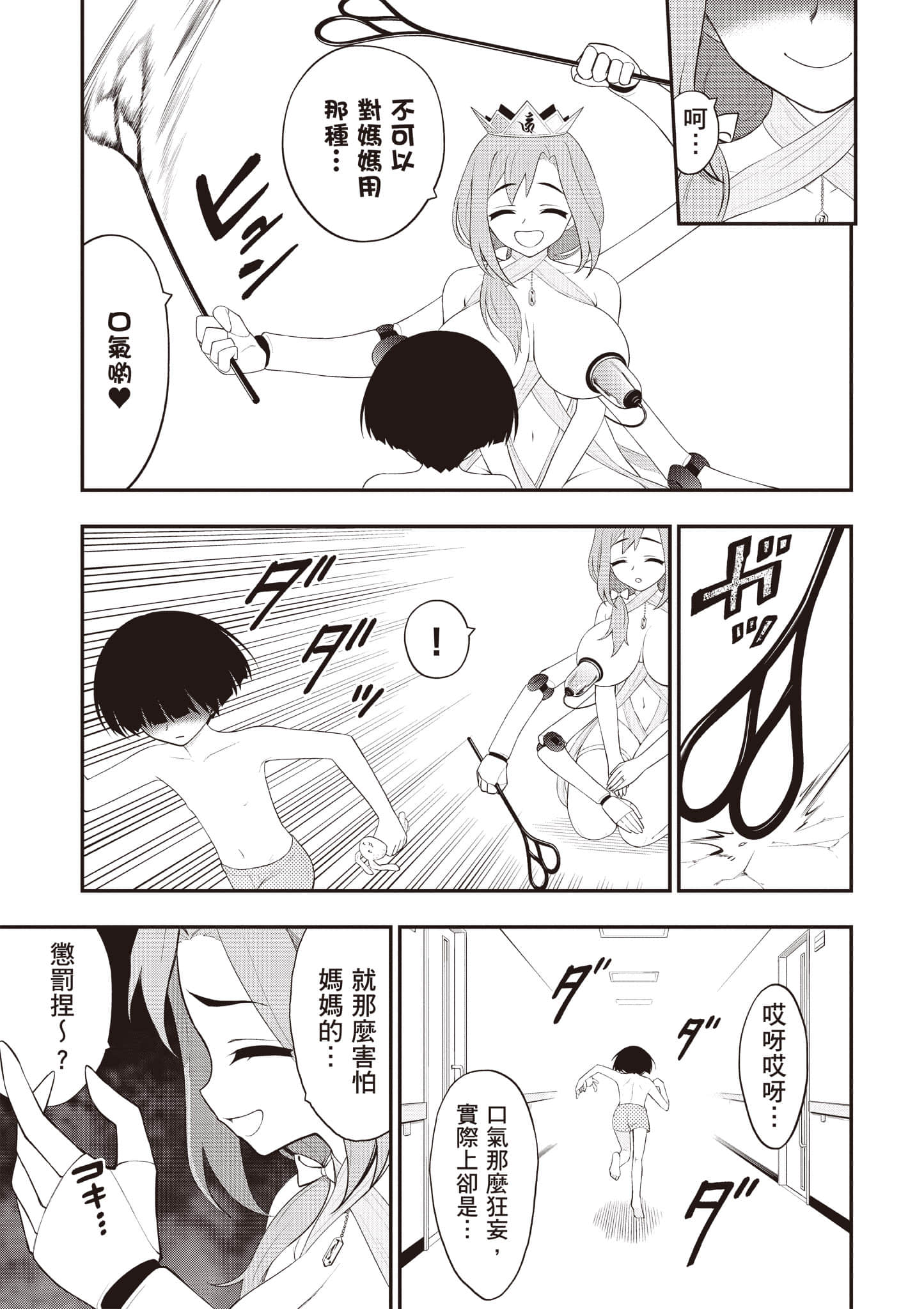 第 100 页