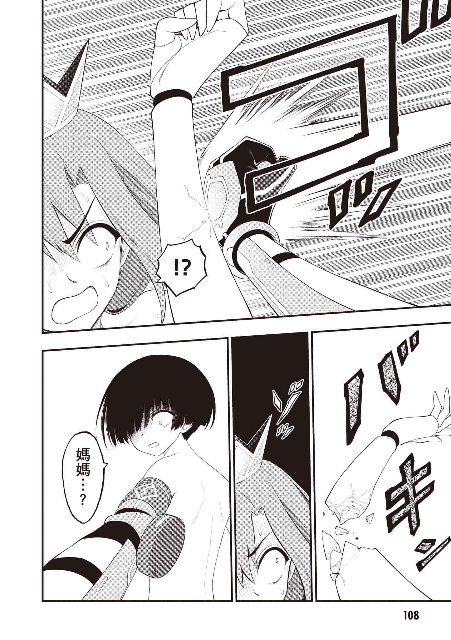 第 109 页