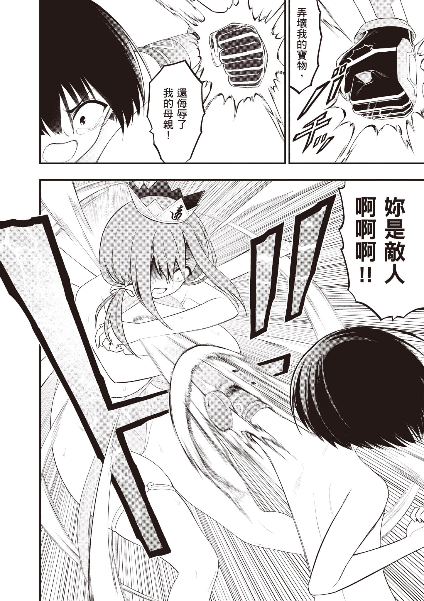 第 111 页