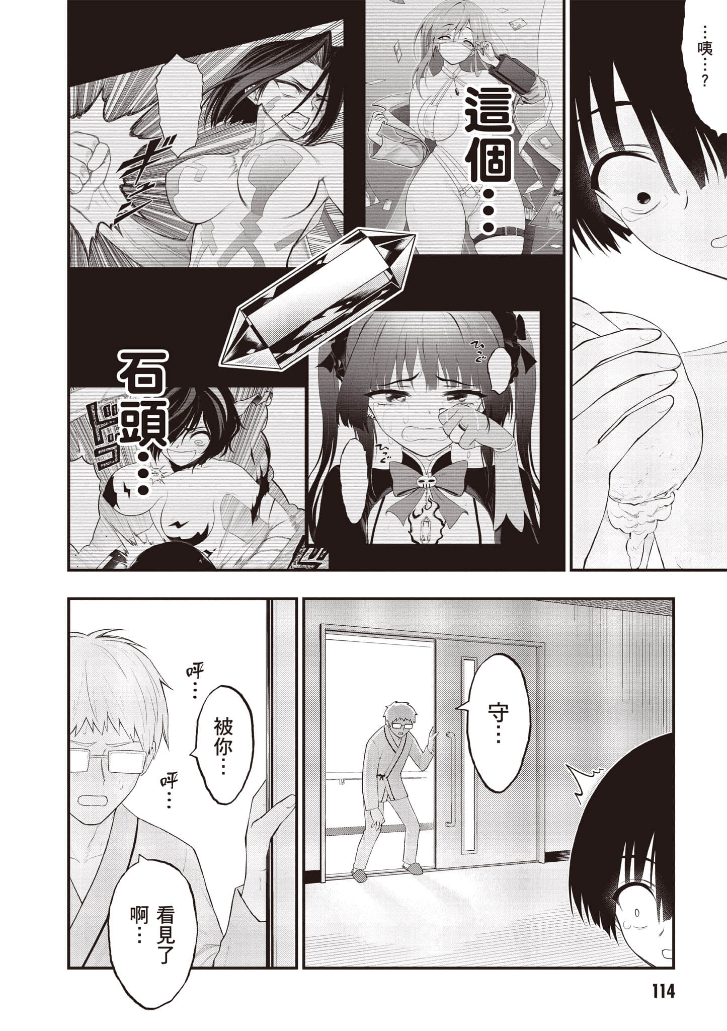 第 115 页