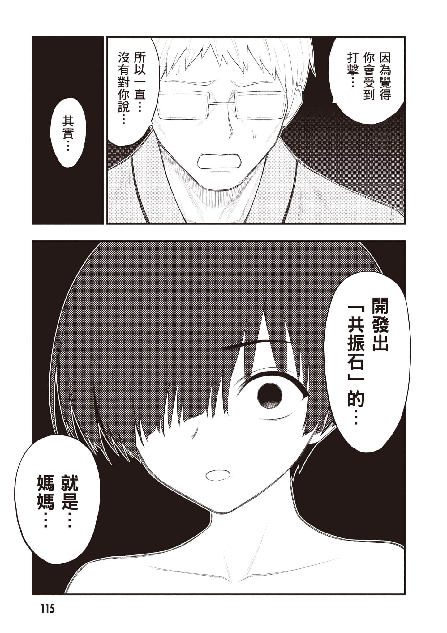 第 116 页