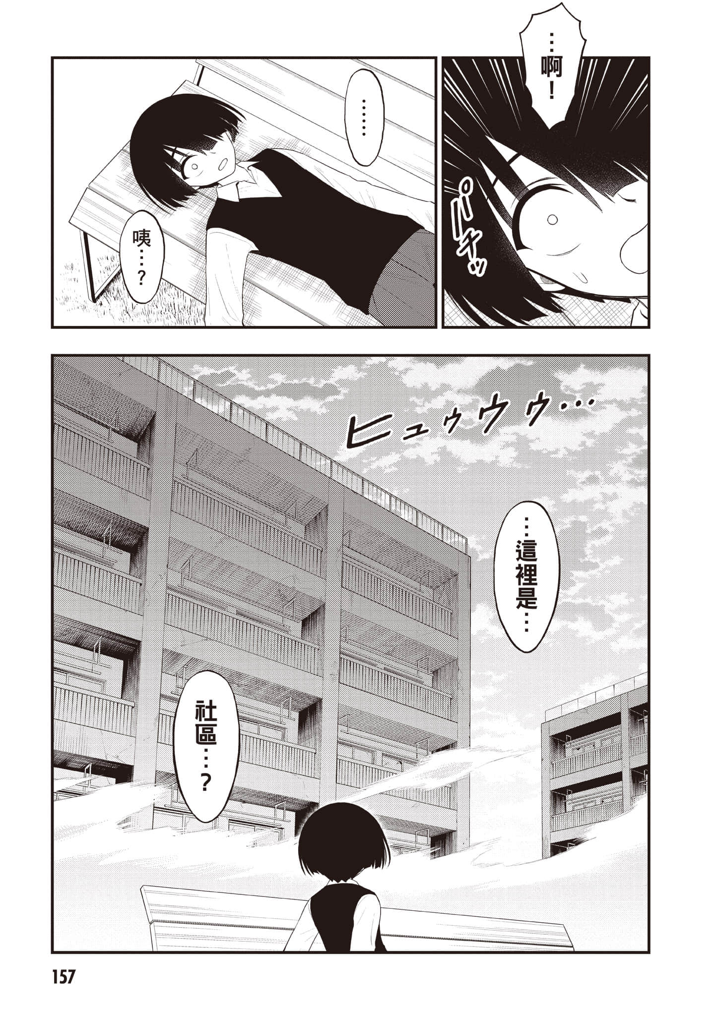 第 158 页