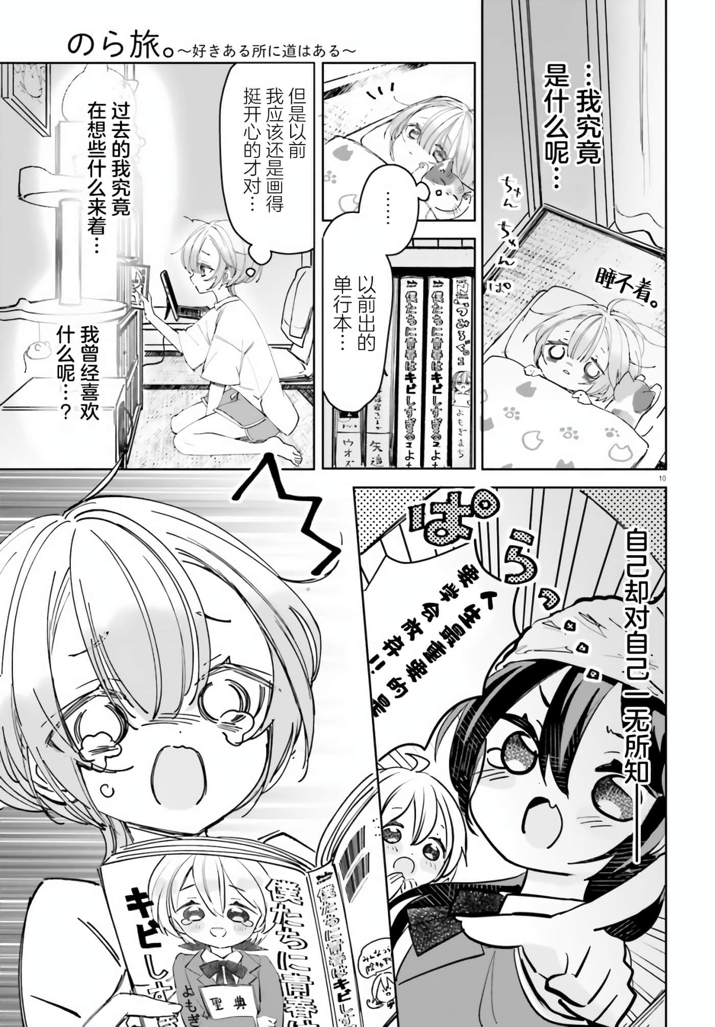 第 11 页