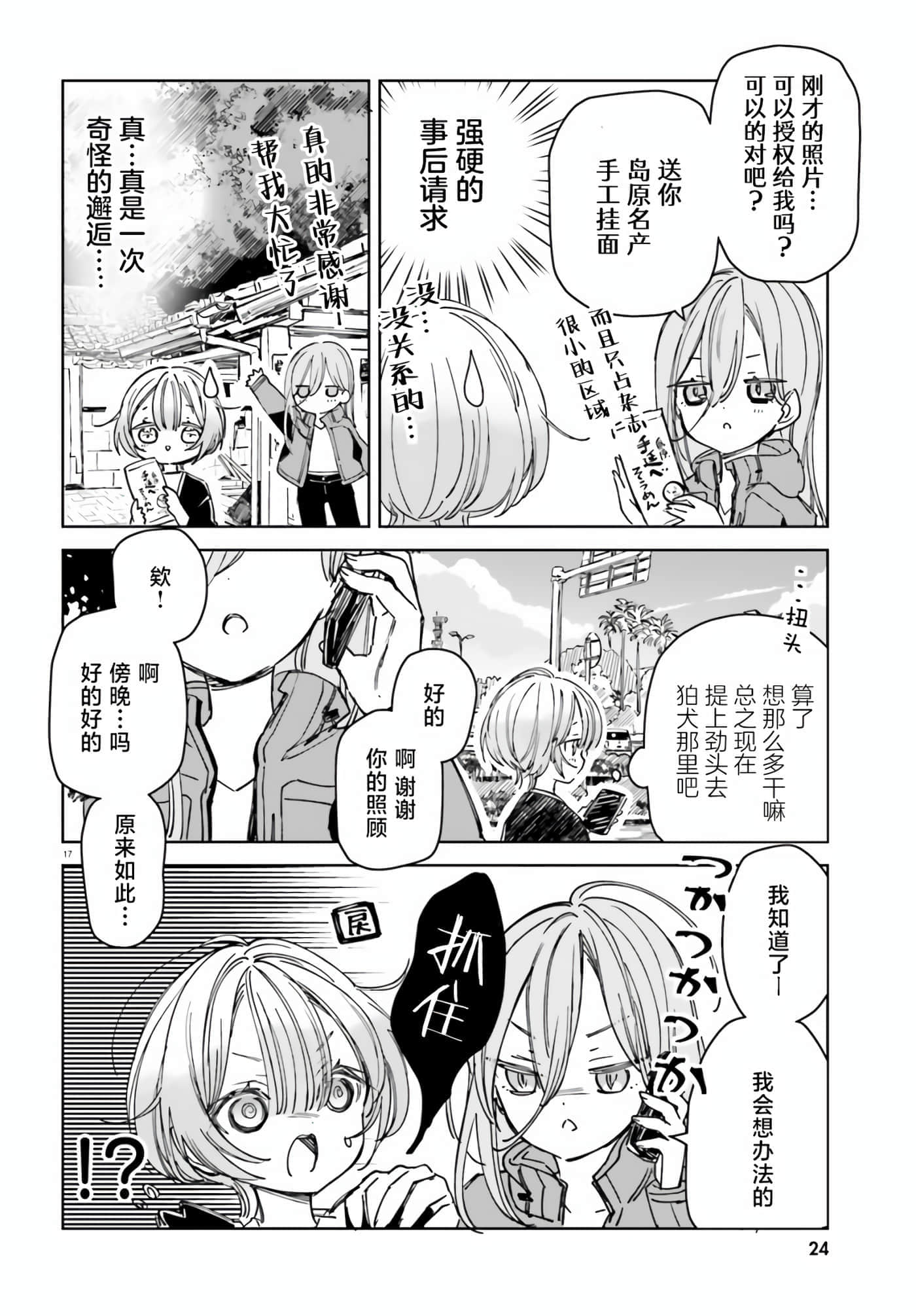 第 18 页