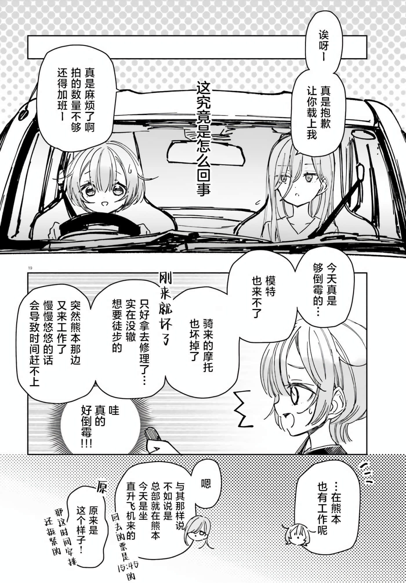 第 20 页