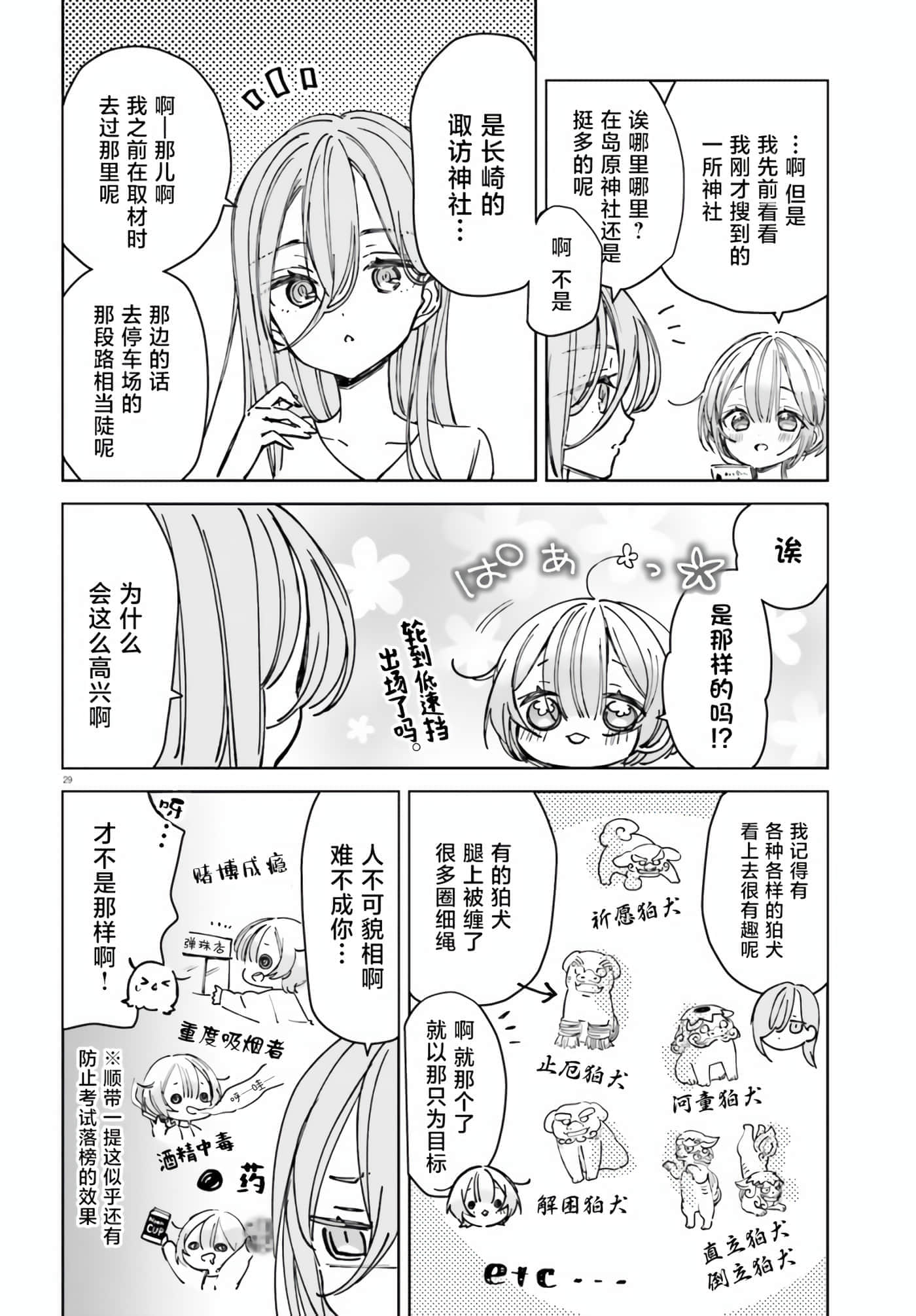 第 30 页