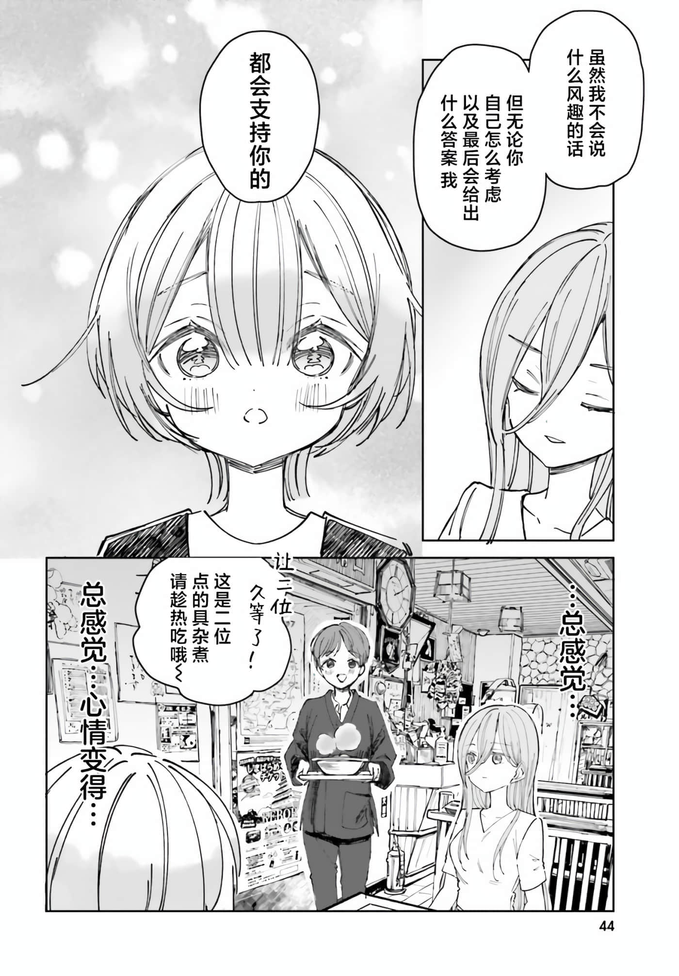 第 38 页