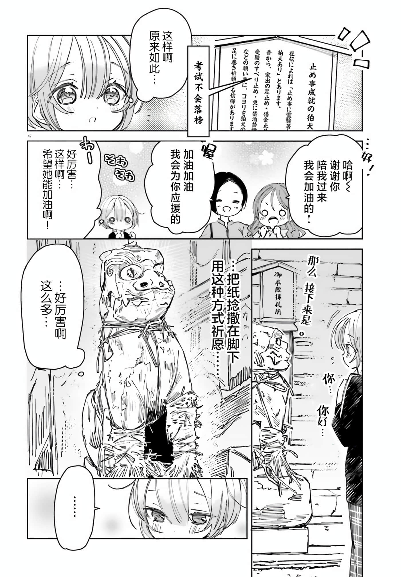 第 48 页