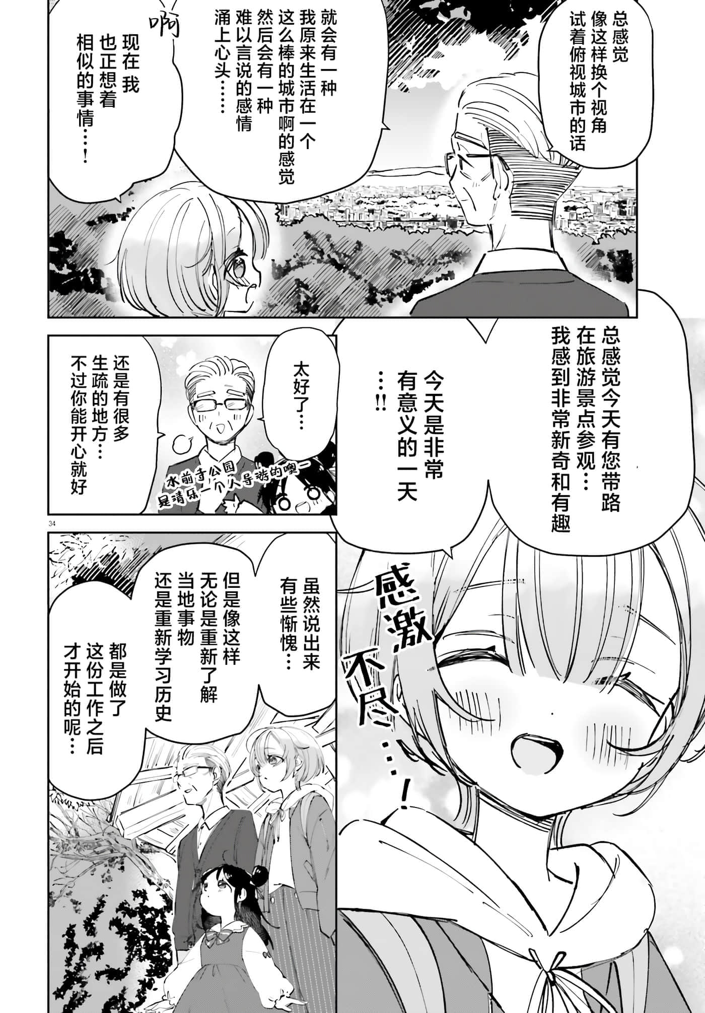 第 24 页