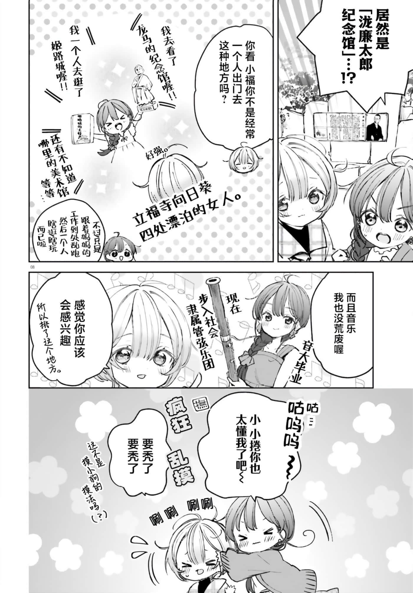第 8 页