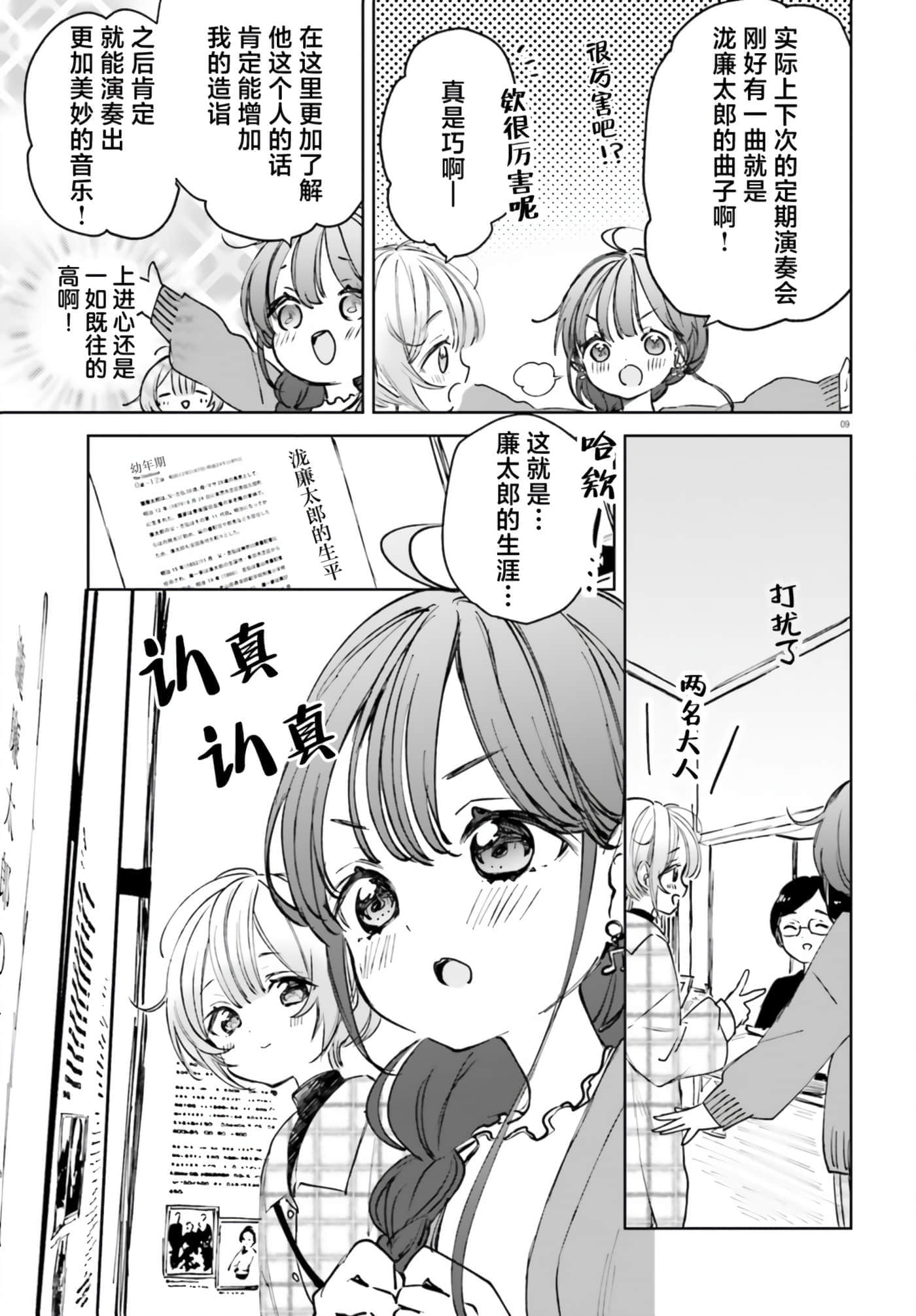 第 9 页