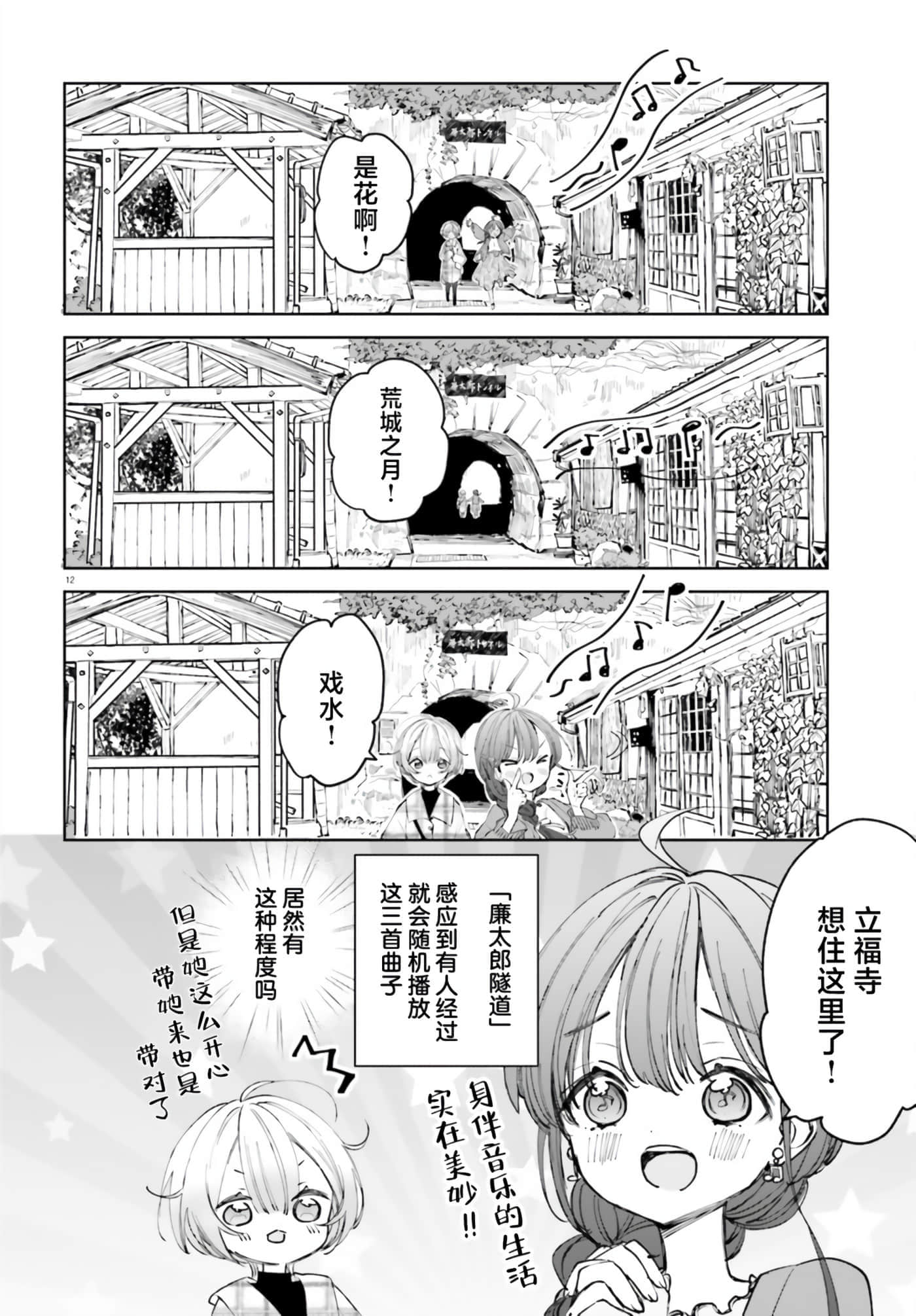 第 12 页