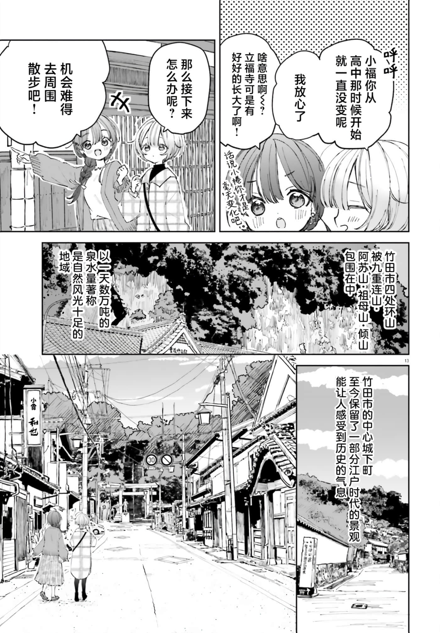 第 13 页