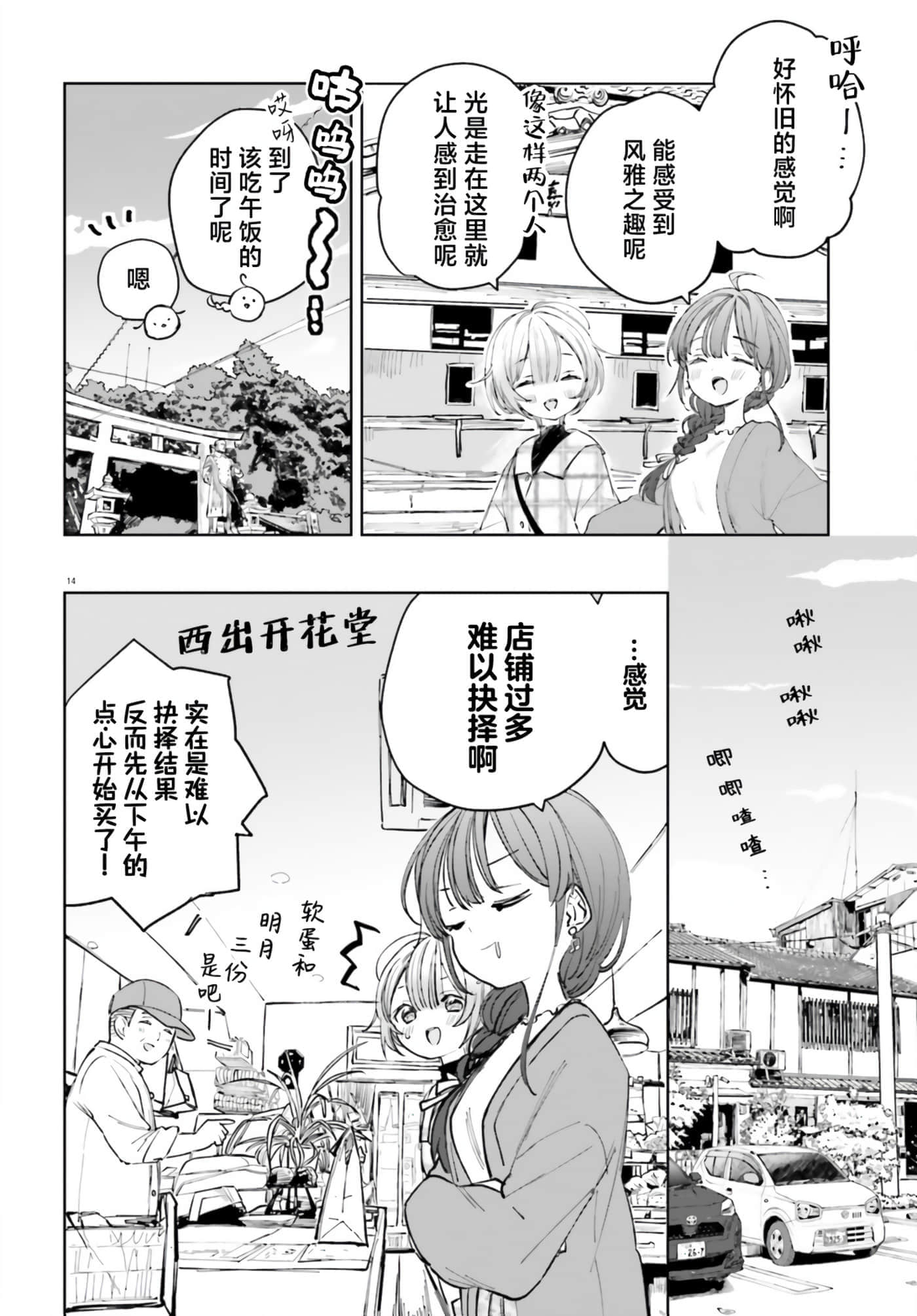 第 14 页