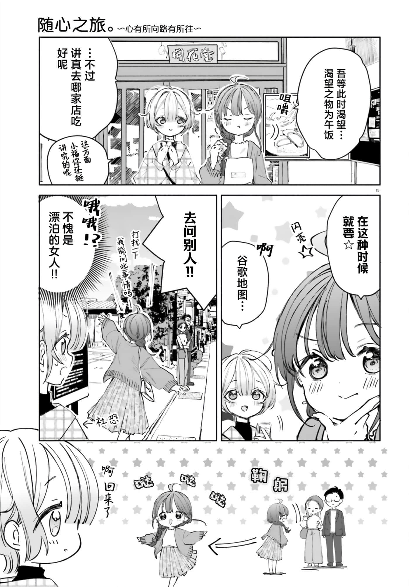 第 15 页
