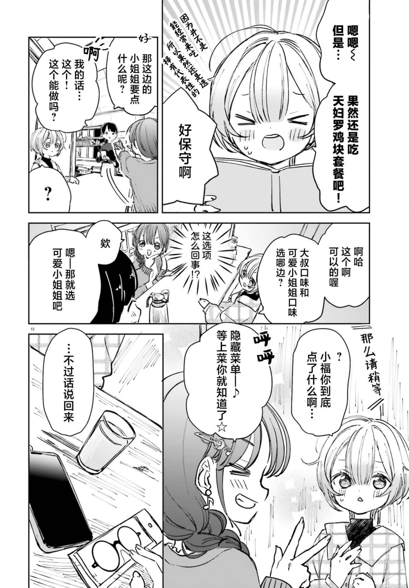 第 18 页