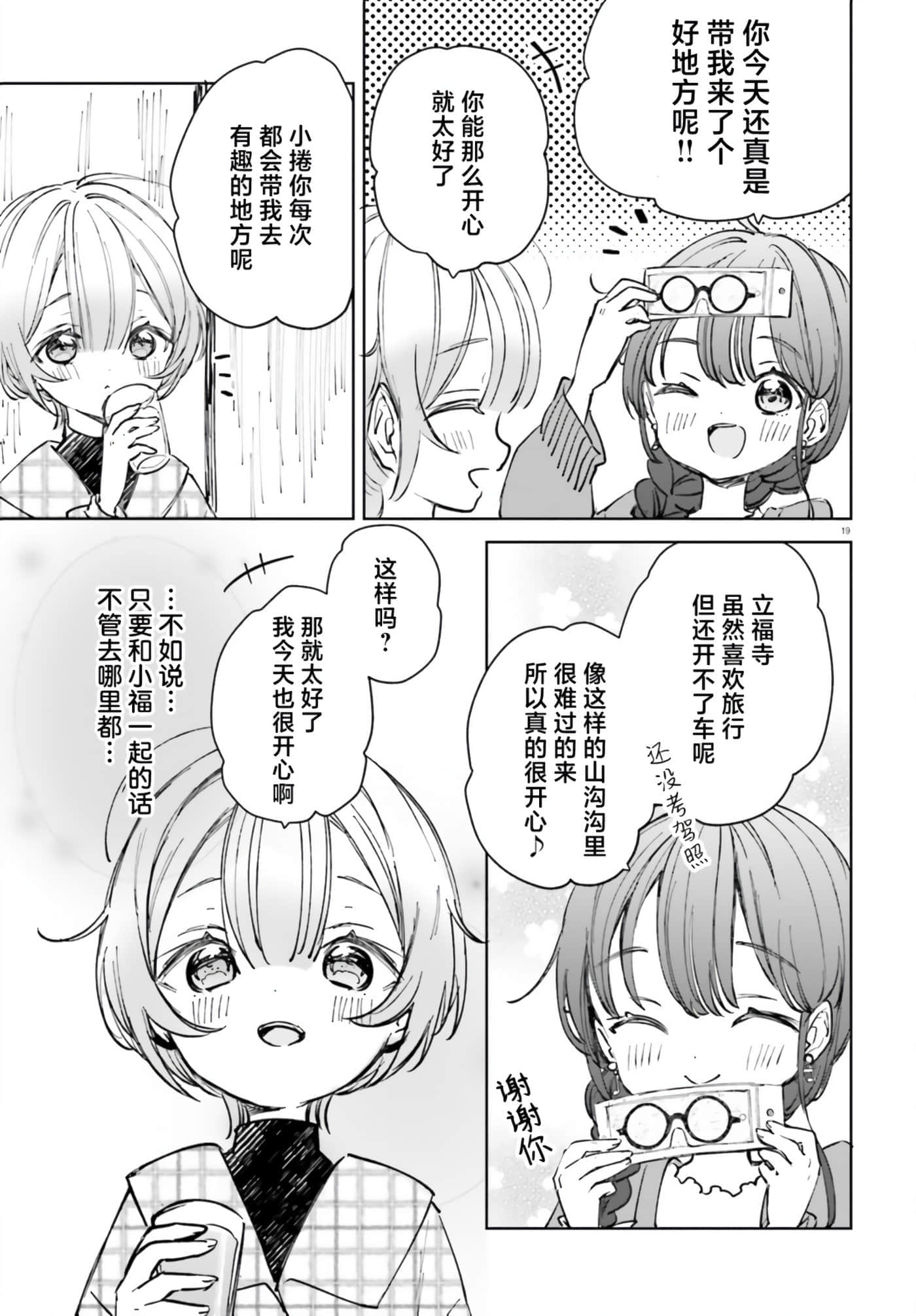 第 19 页