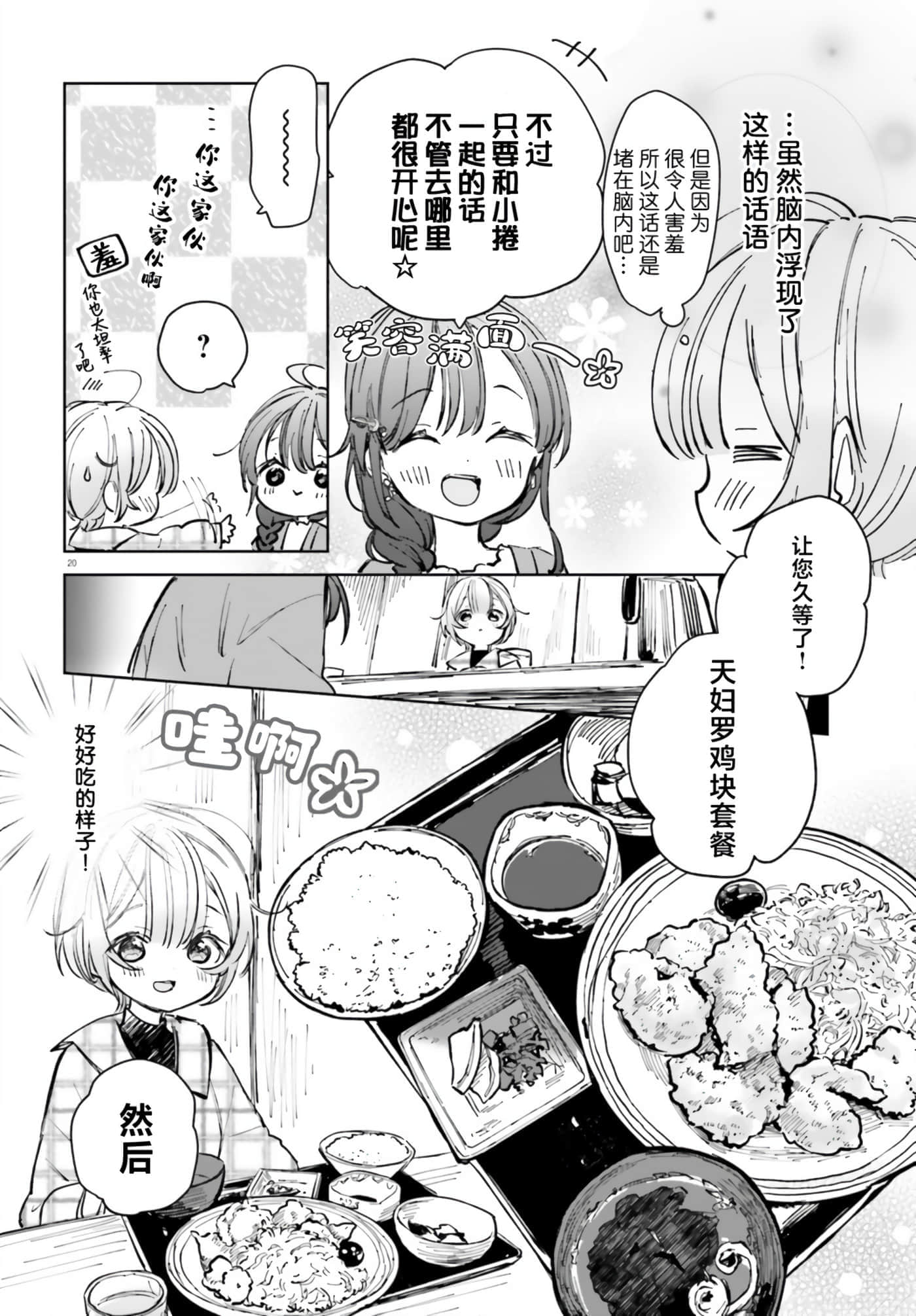第 20 页