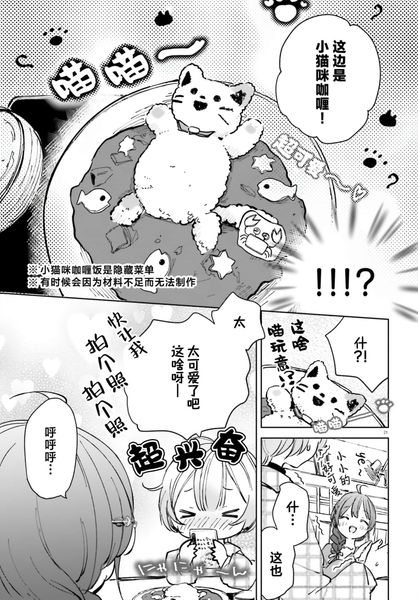 第 21 页