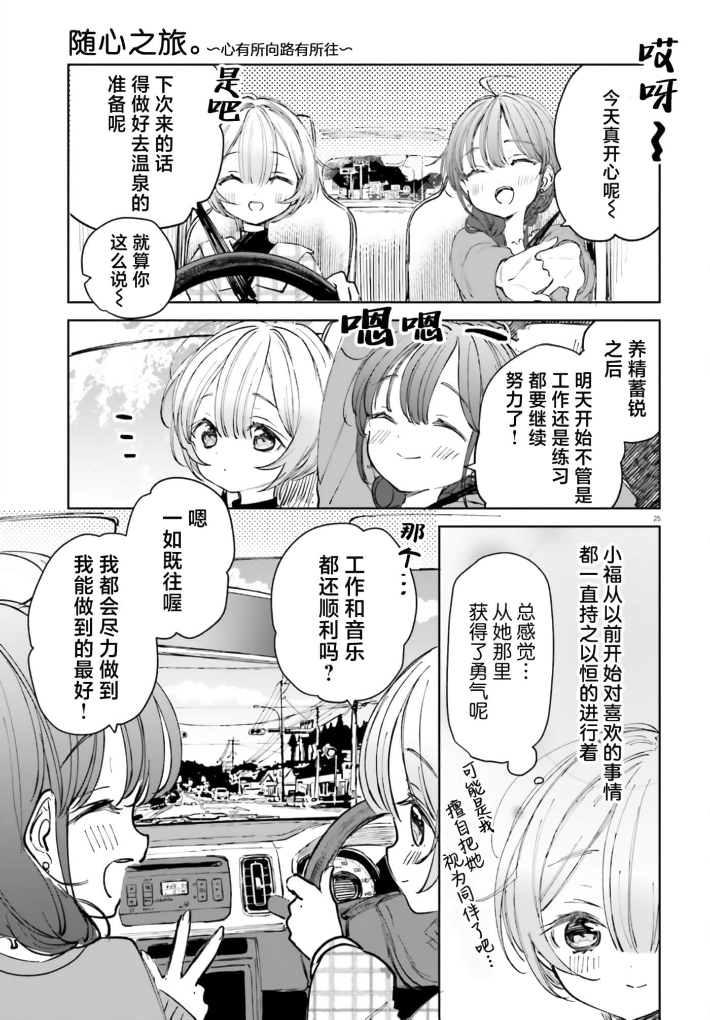 第 25 页