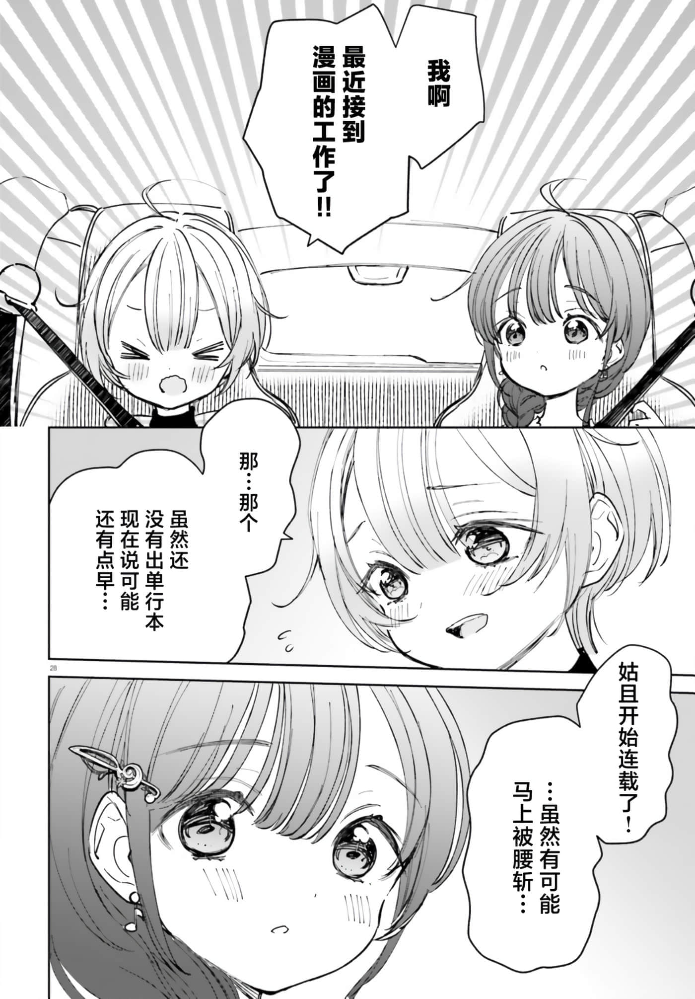 第 28 页