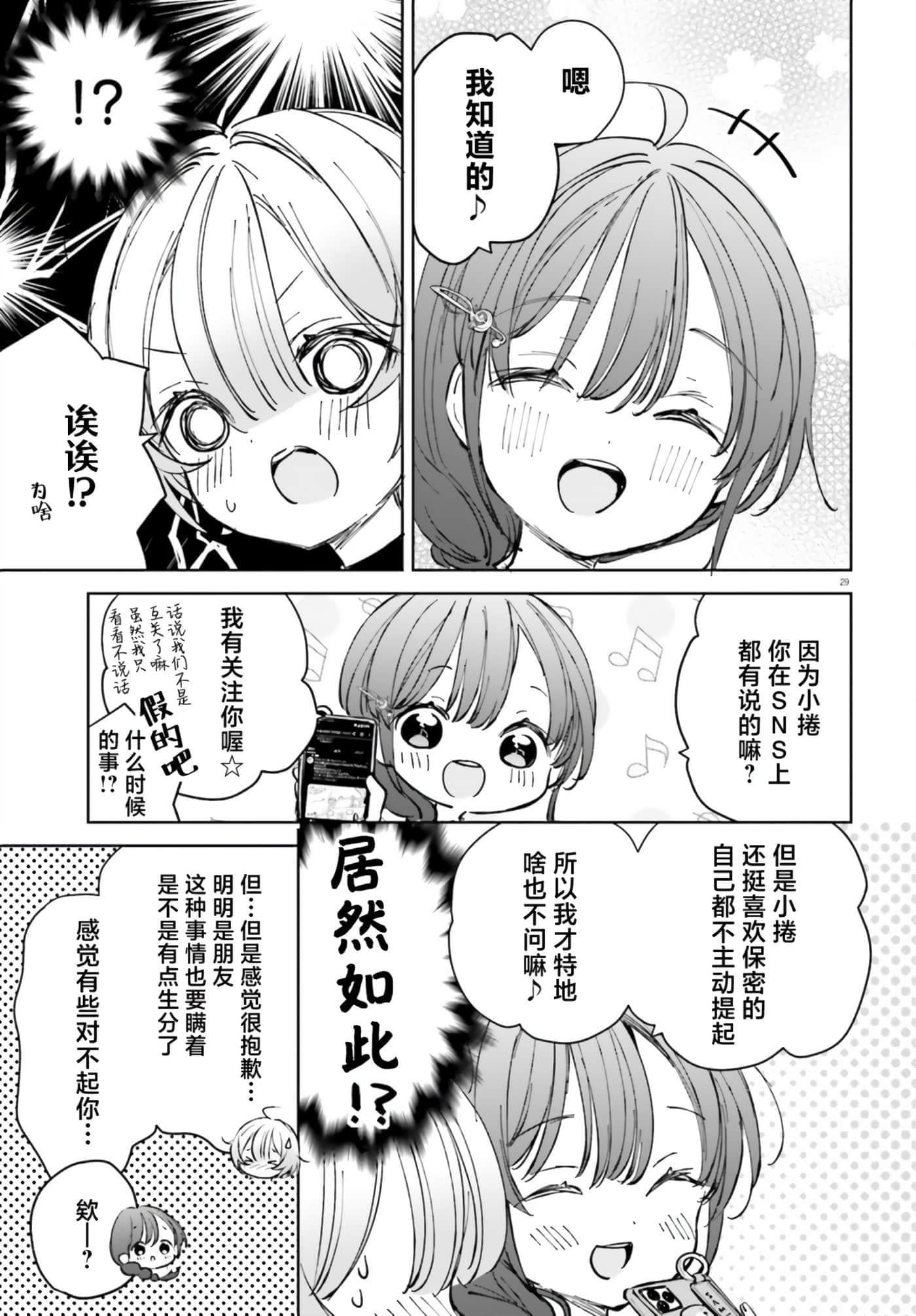 第 29 页