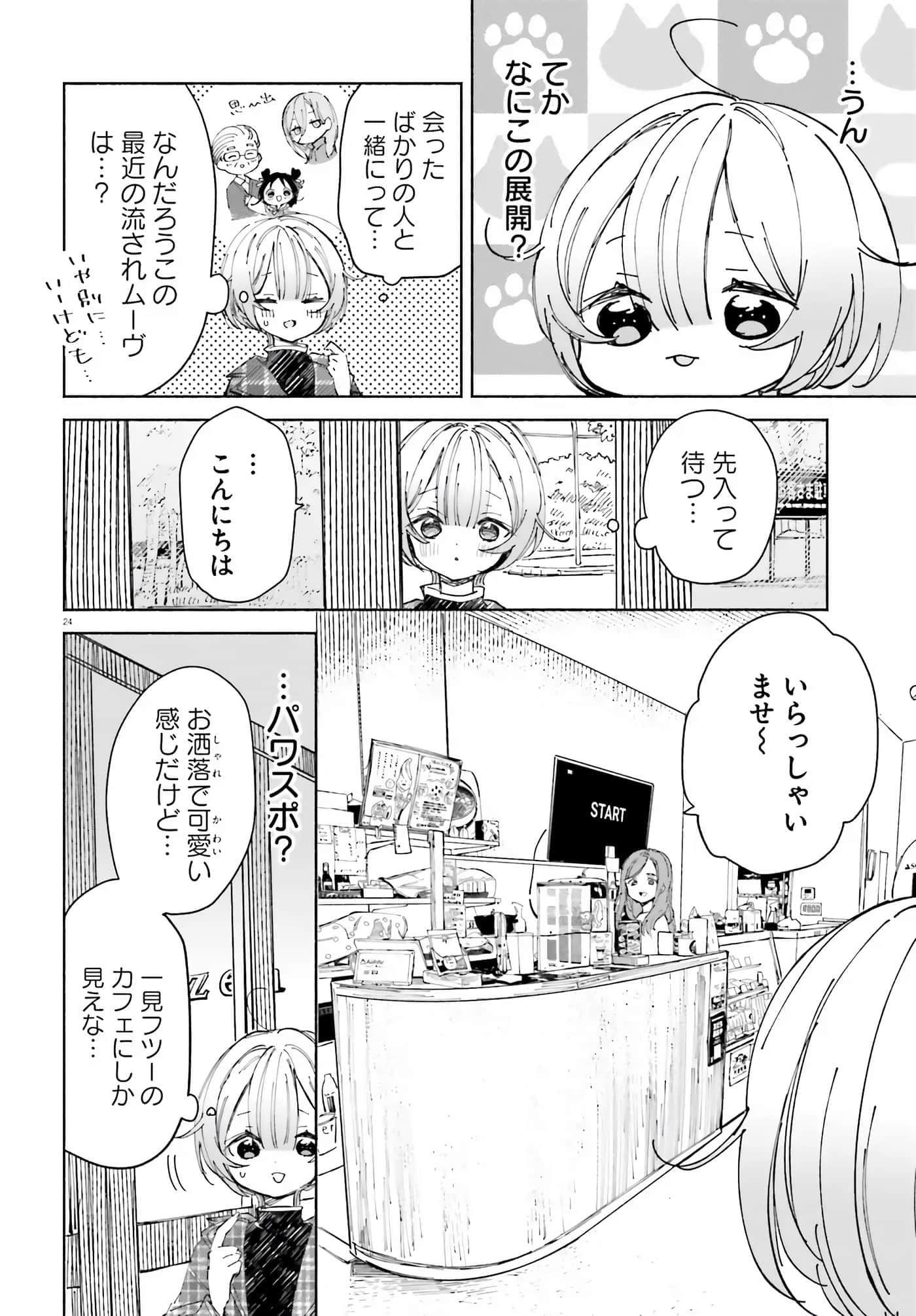 第 25 页