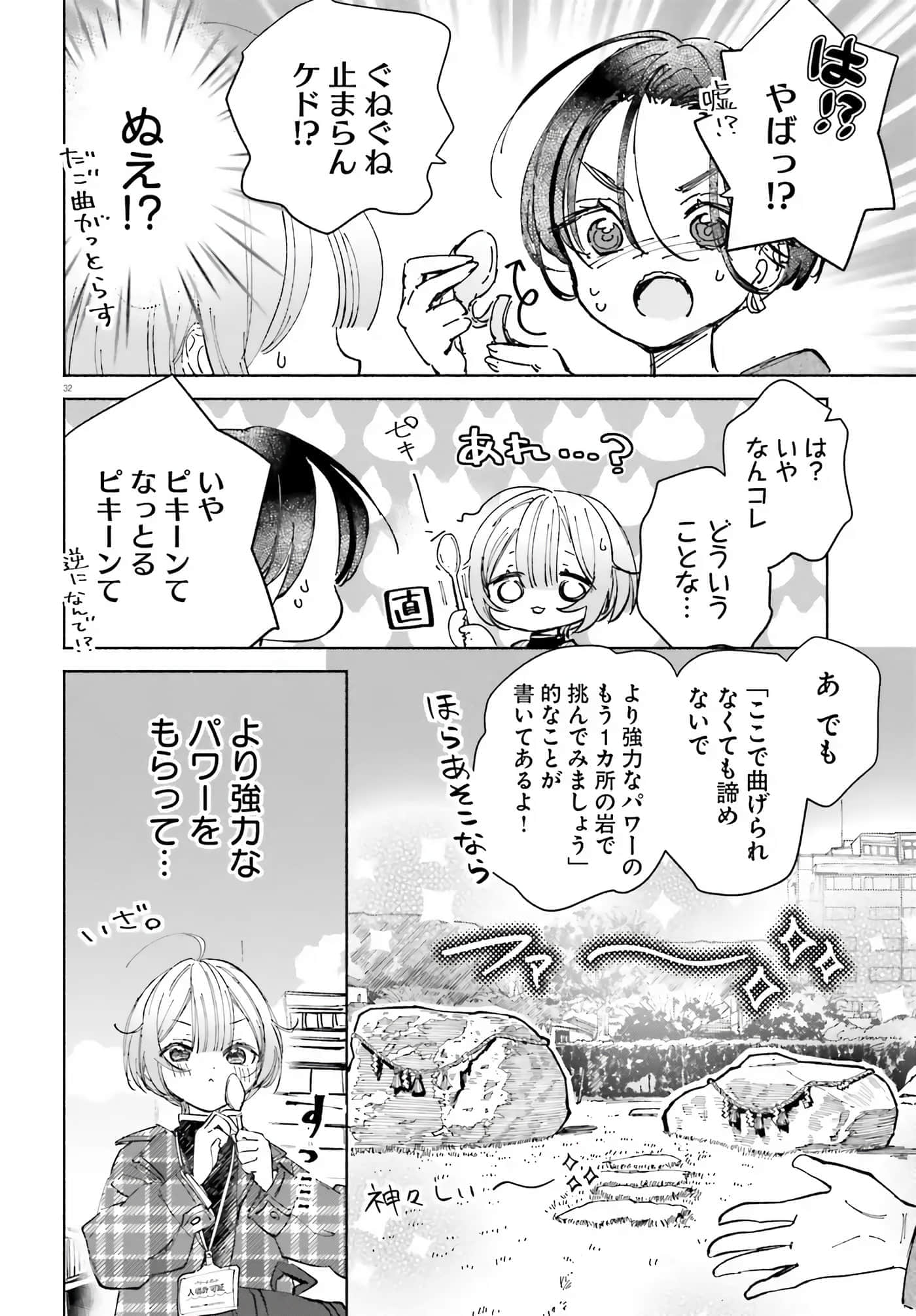 第 33 页