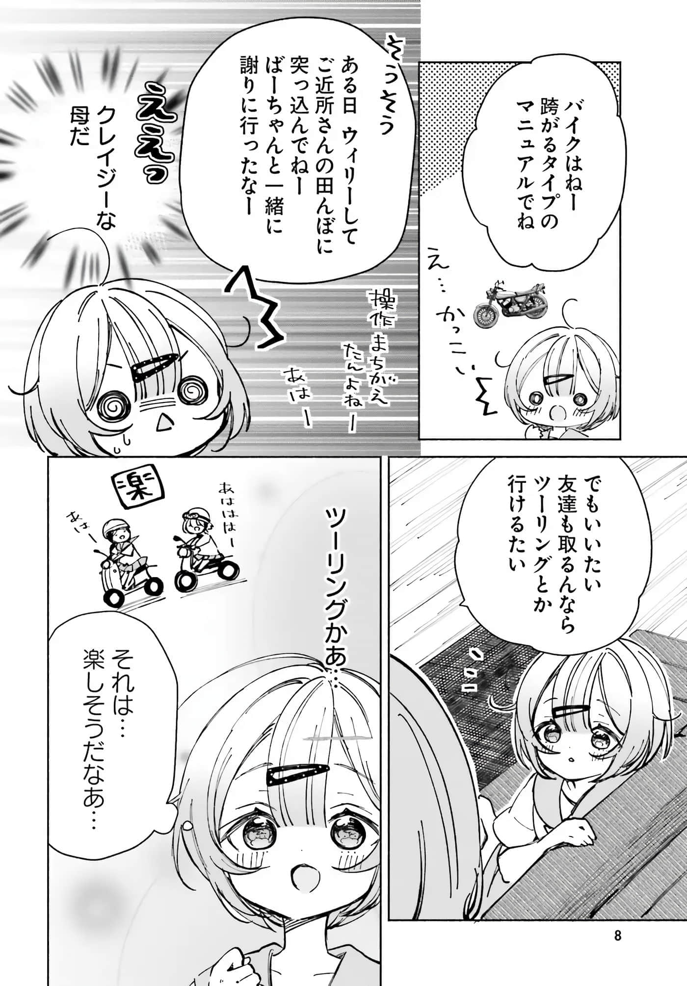 第 8 页