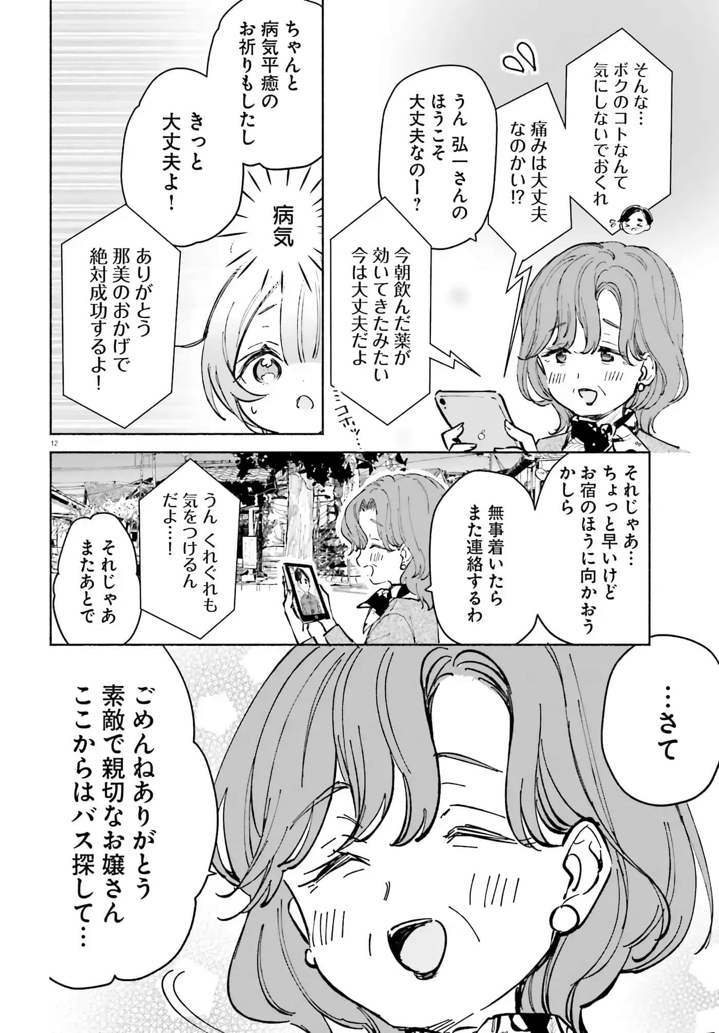 第 52 页