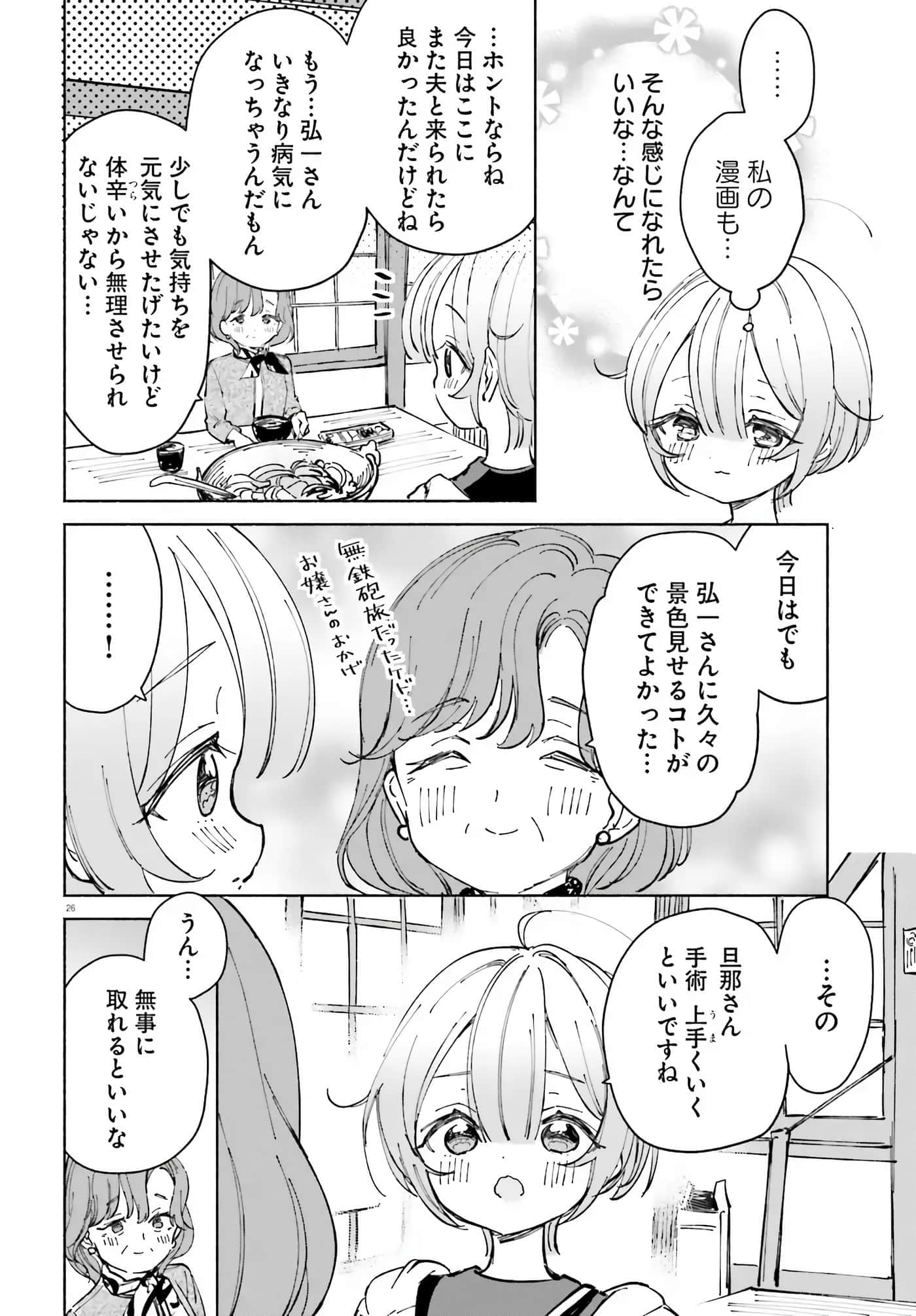 第 66 页