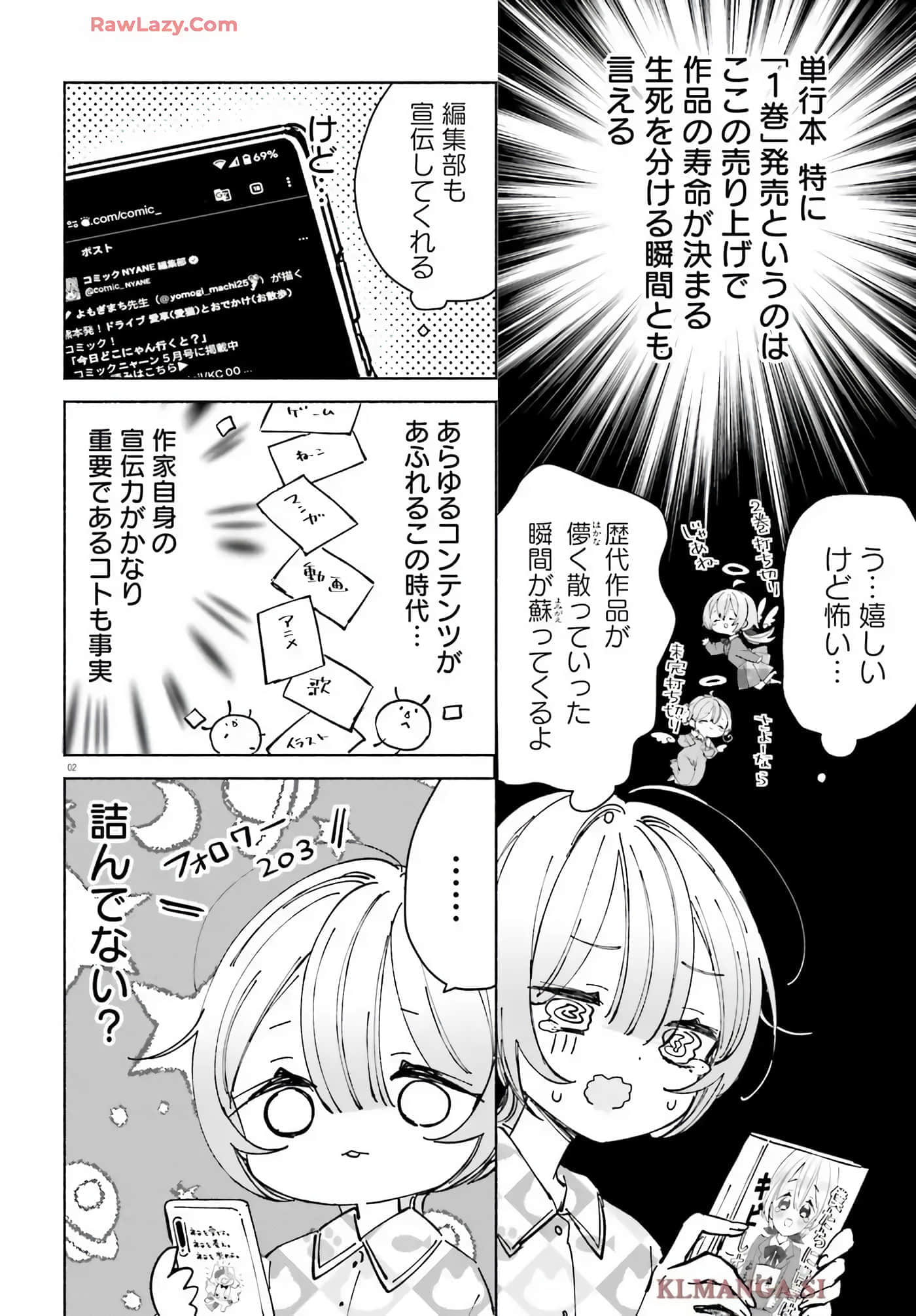 第 70 页