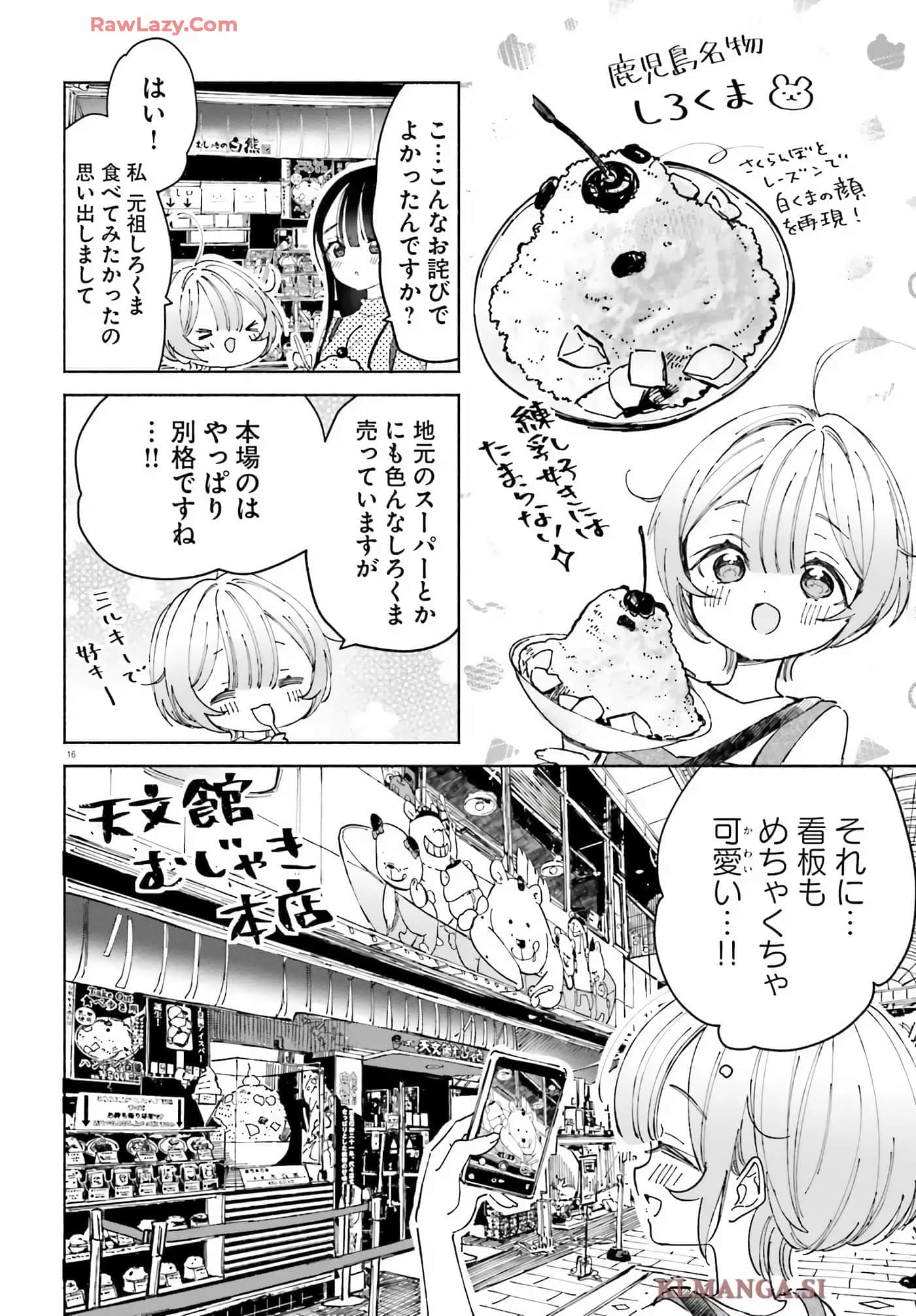 第 84 页