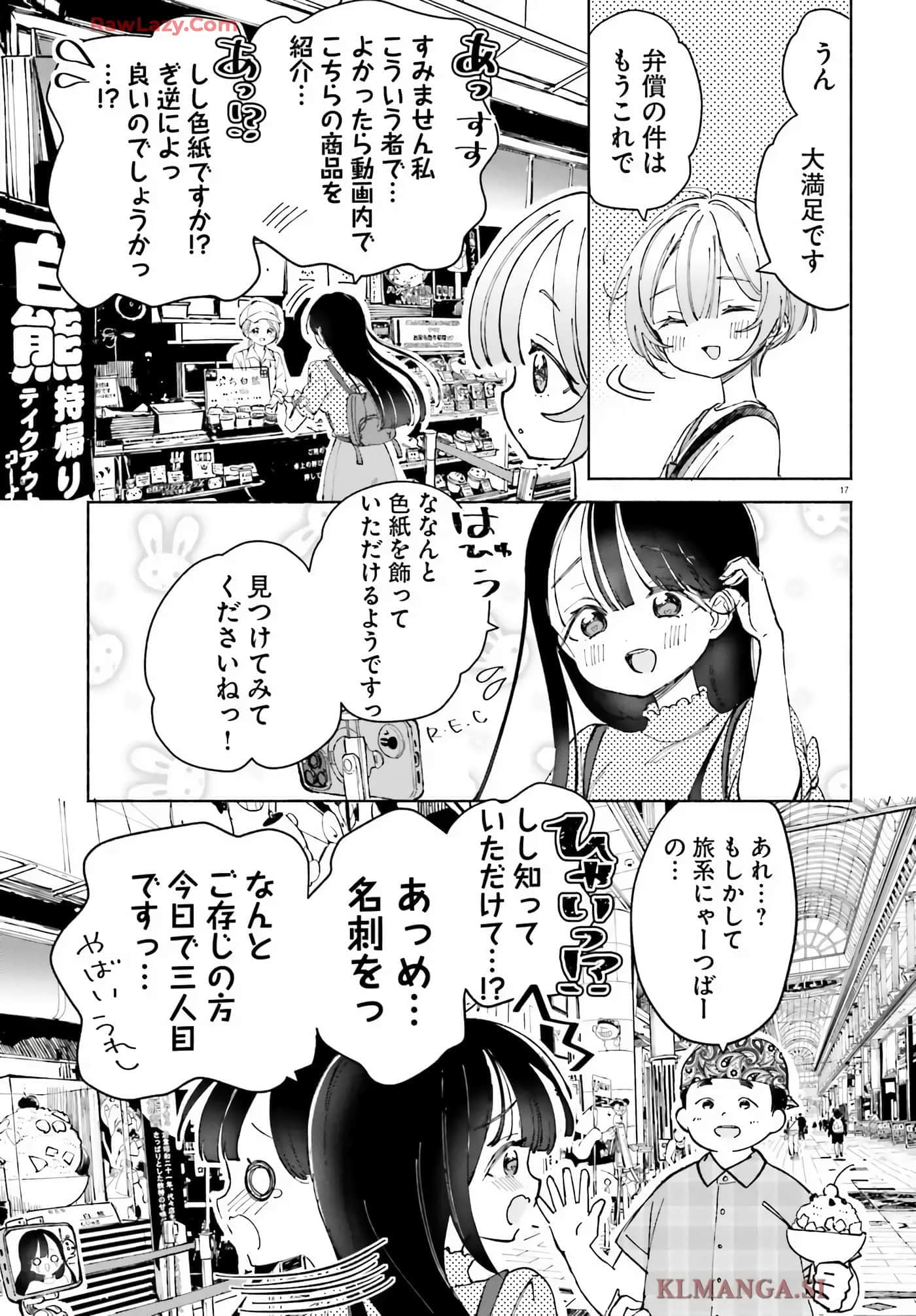 第 85 页