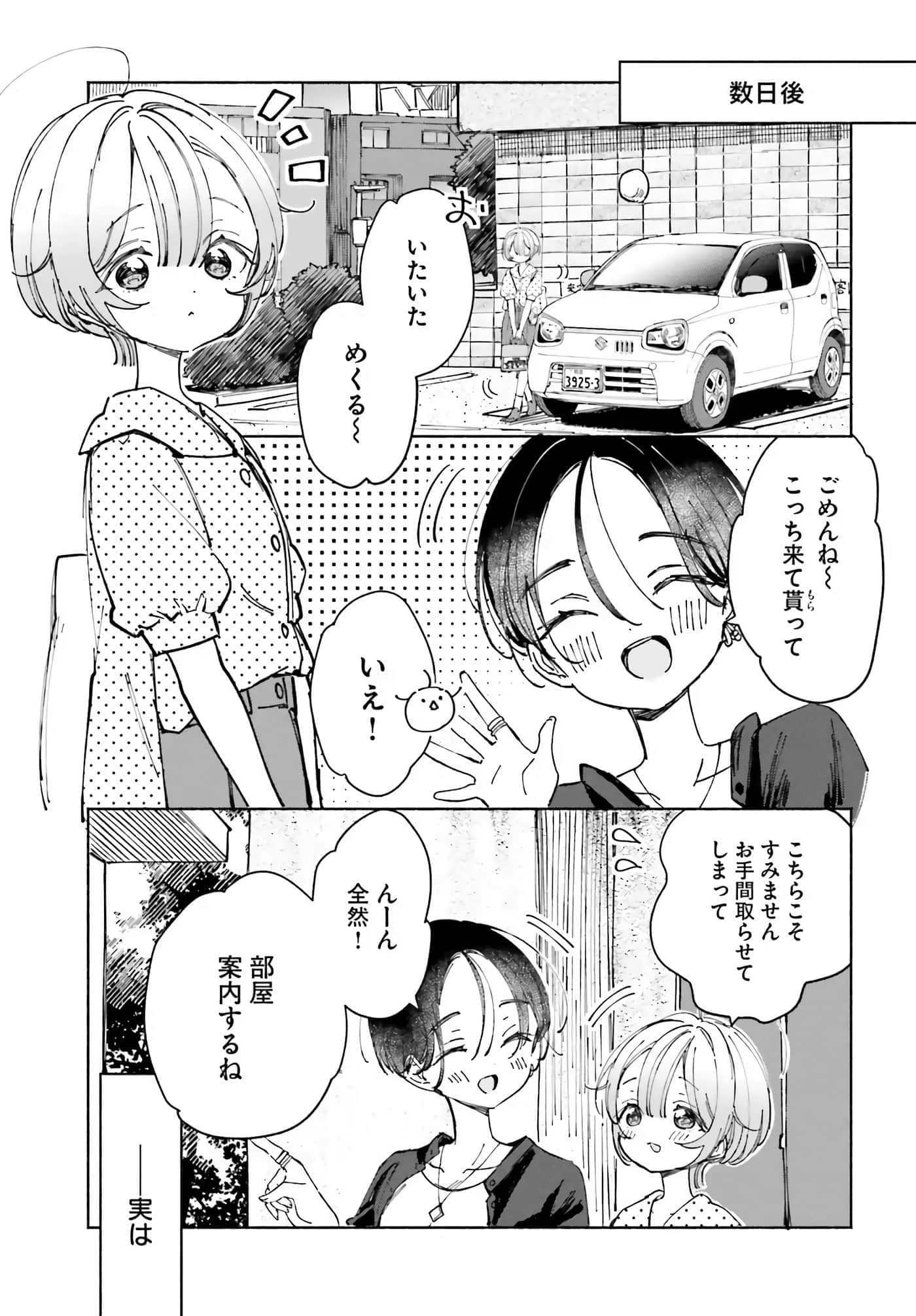 第 103 页