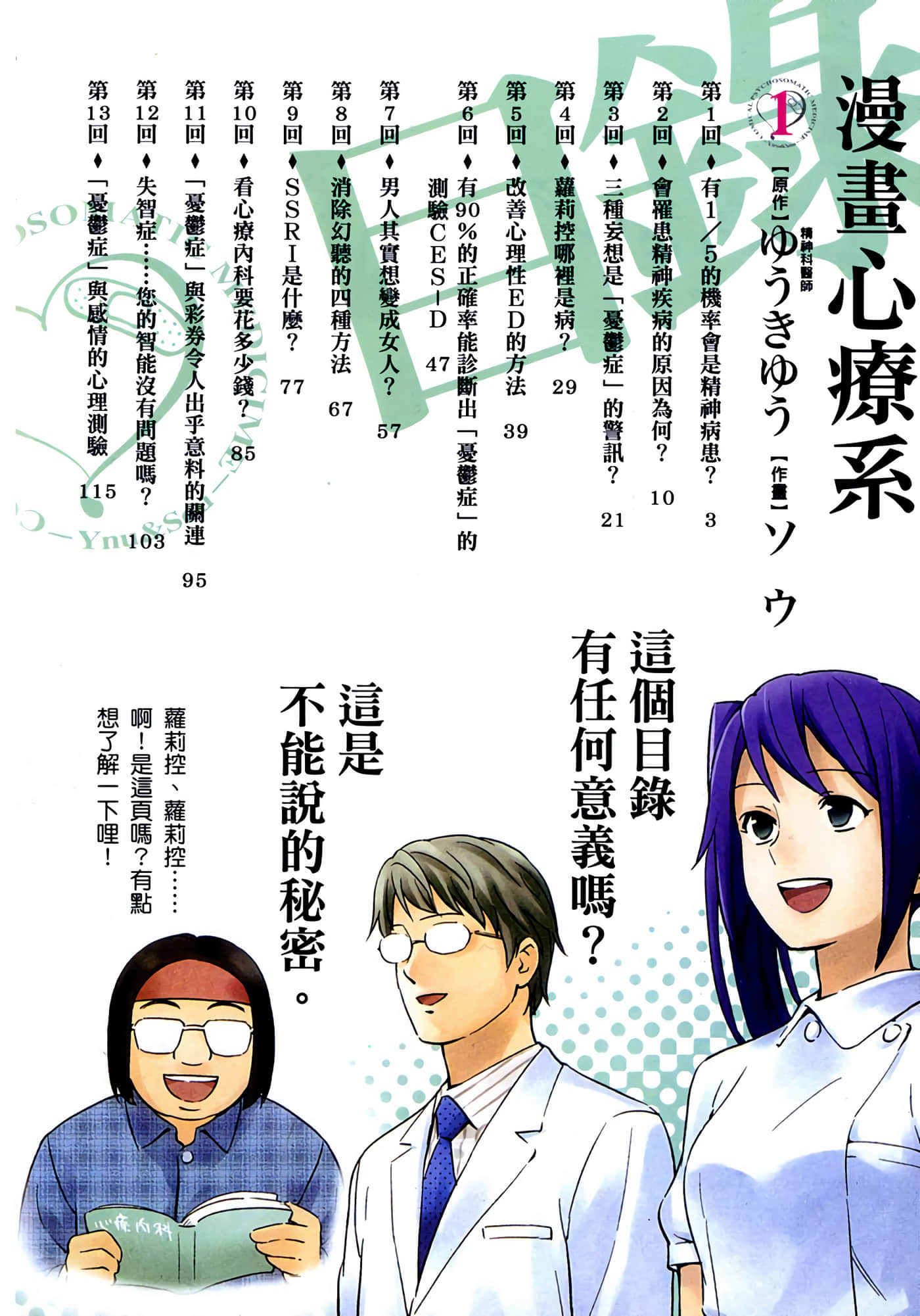 第 1 卷 第 5 页